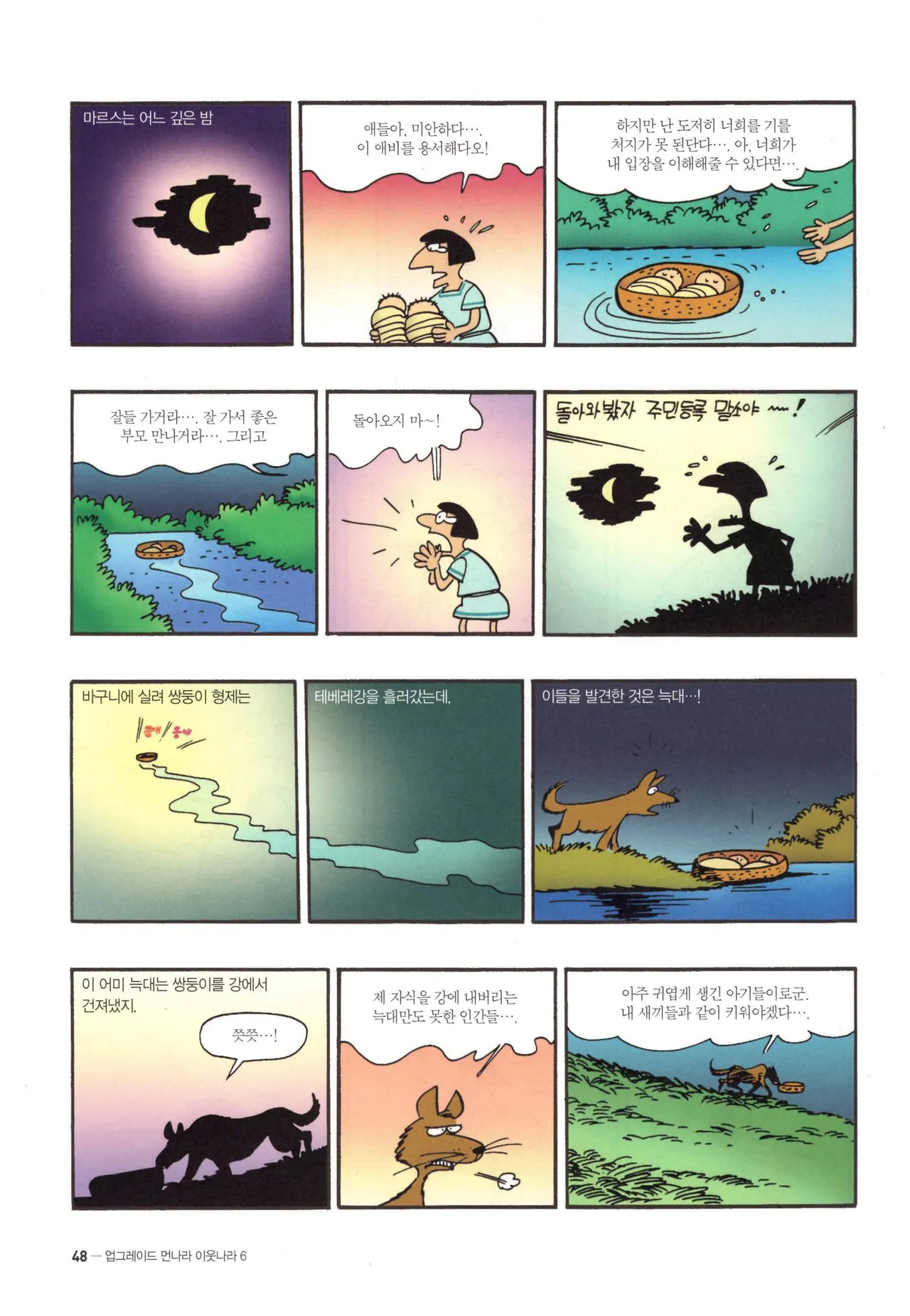 Manga Page 1265