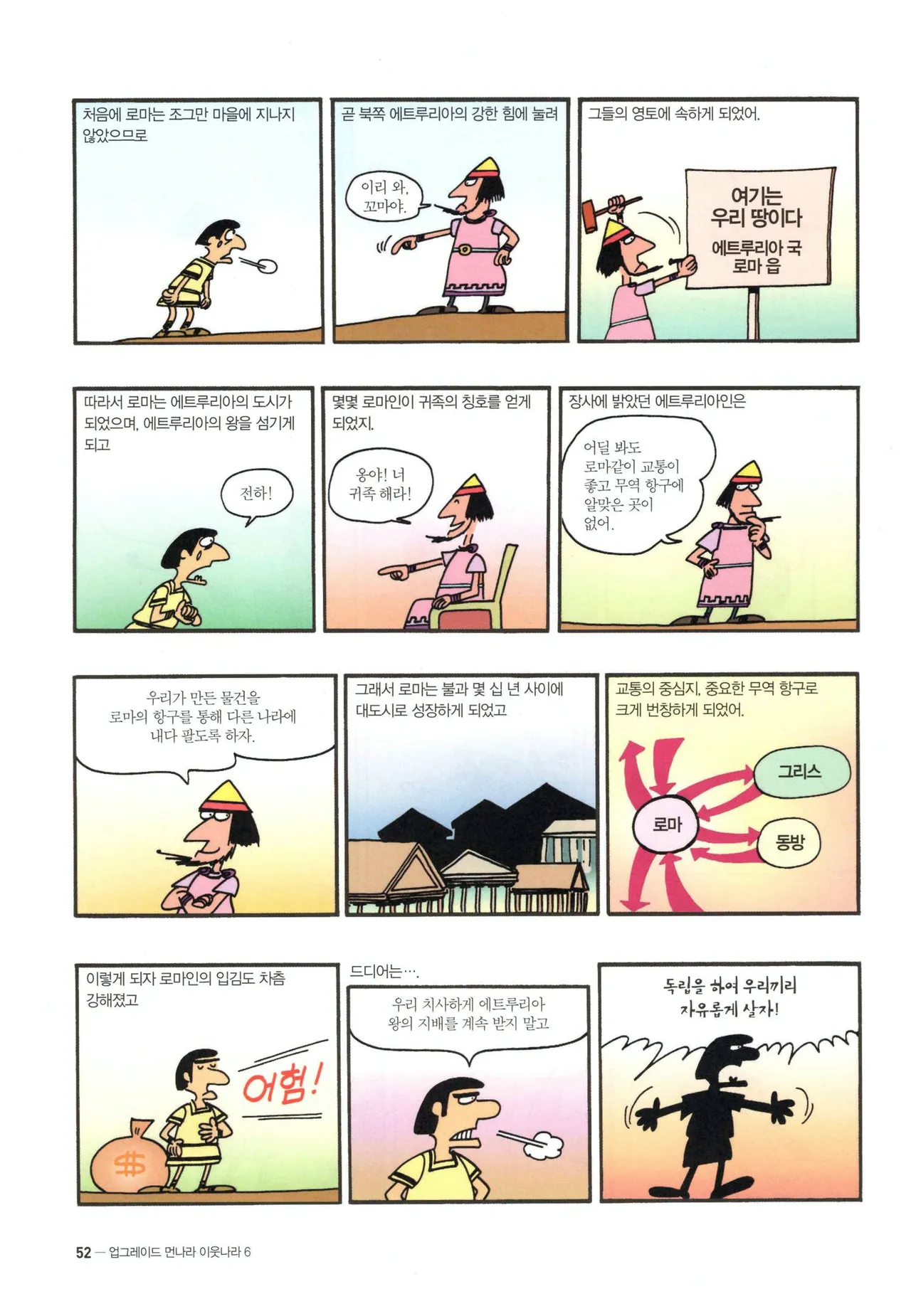 Manga Page 1269