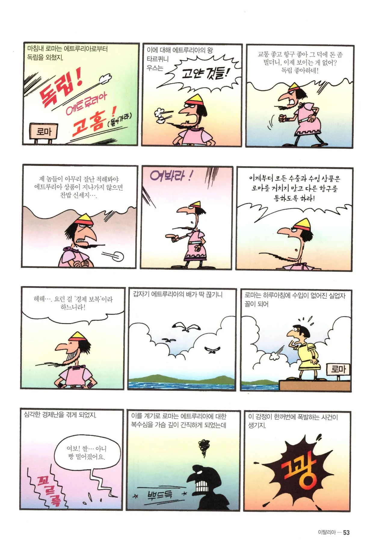 Manga Page 1270