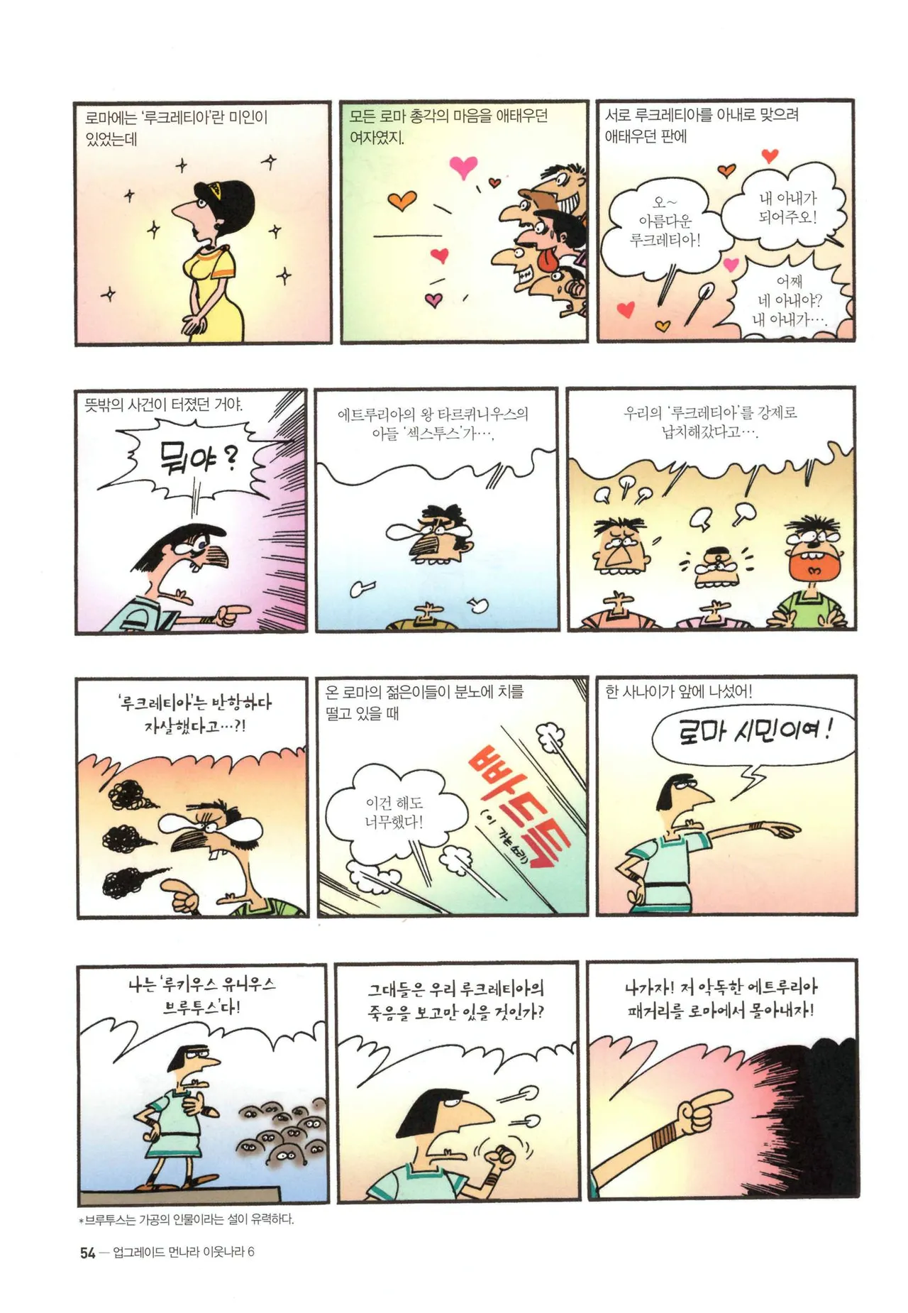 Manga Page 1271