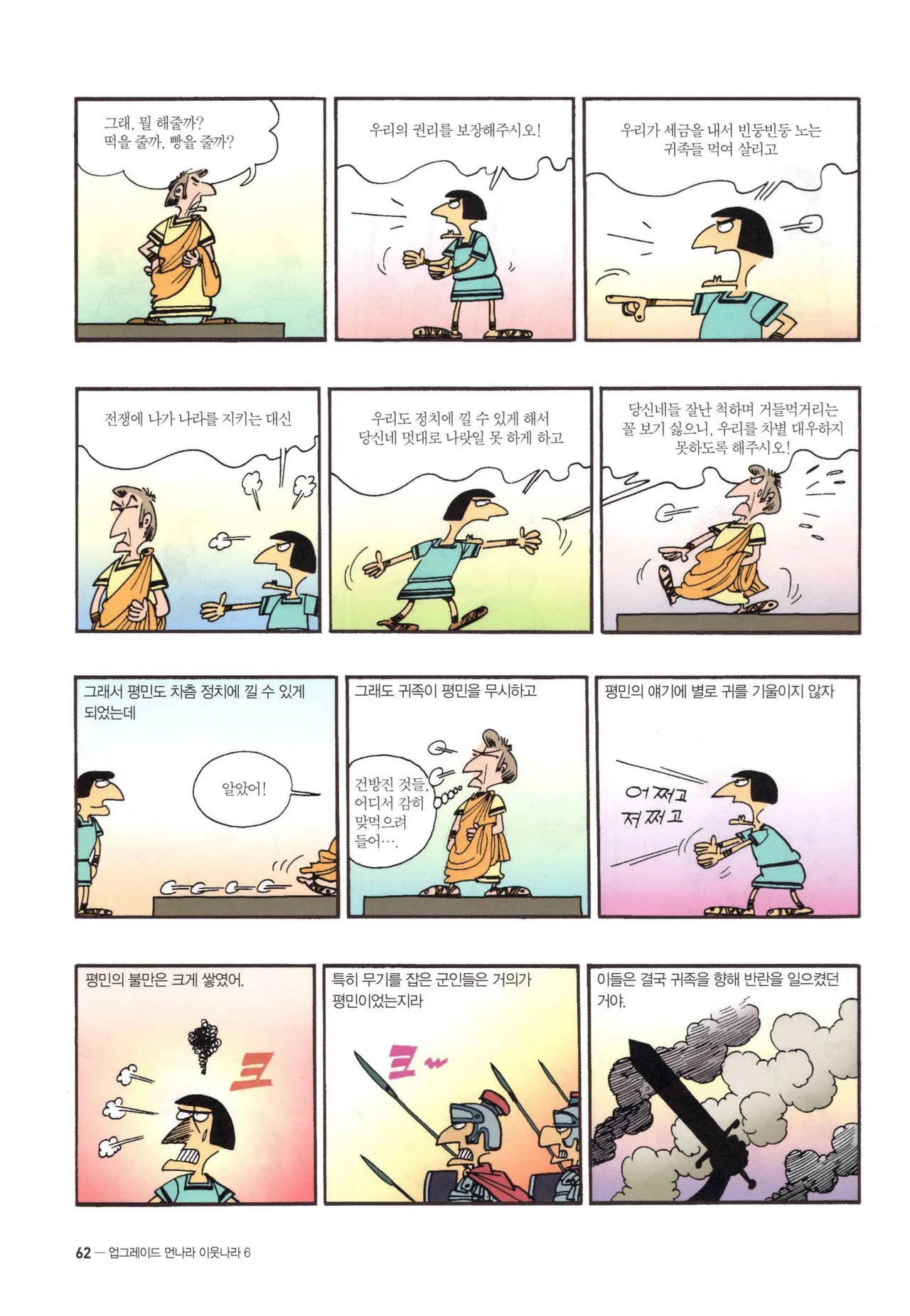 Manga Page 1279