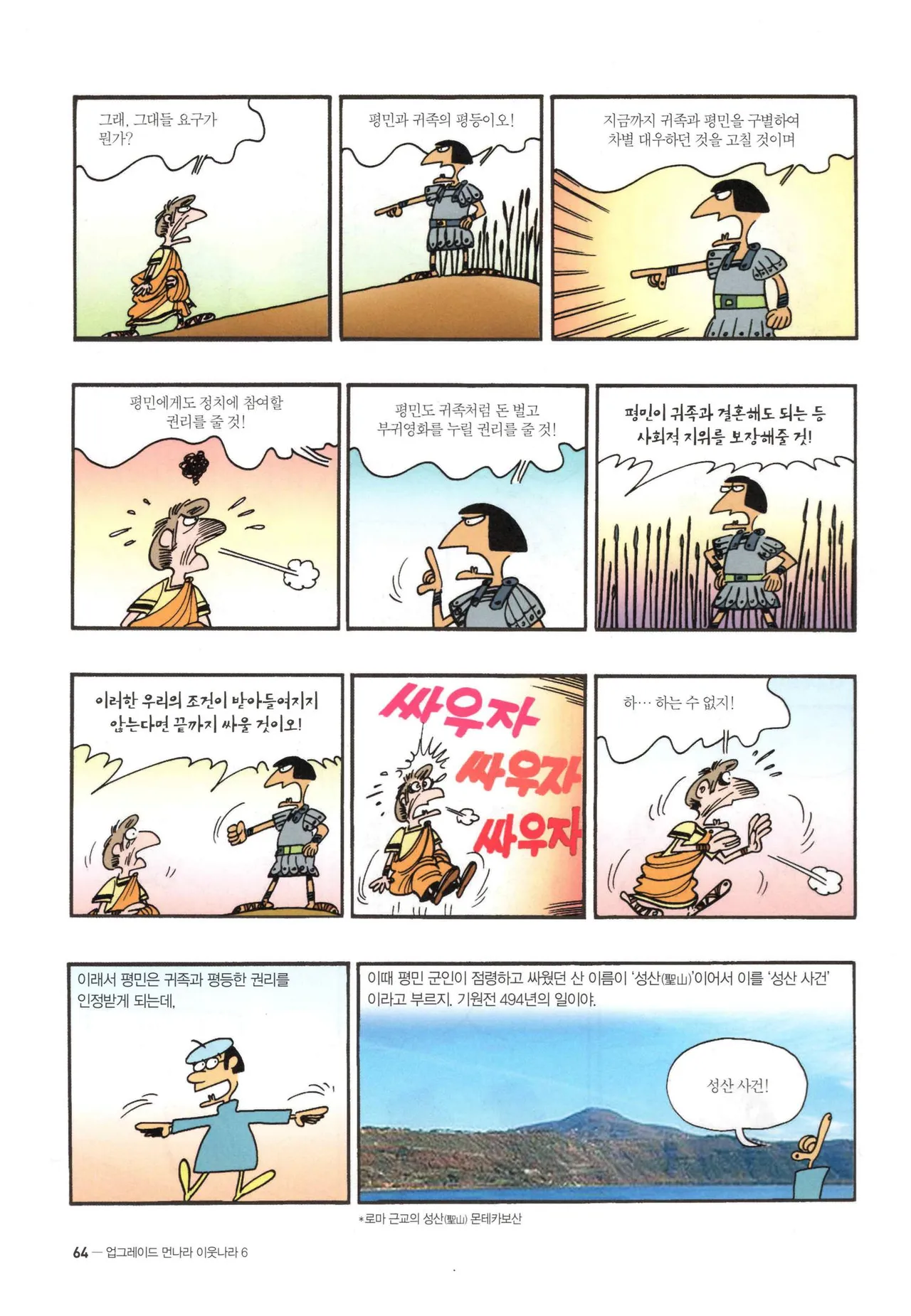 Manga Page 1281