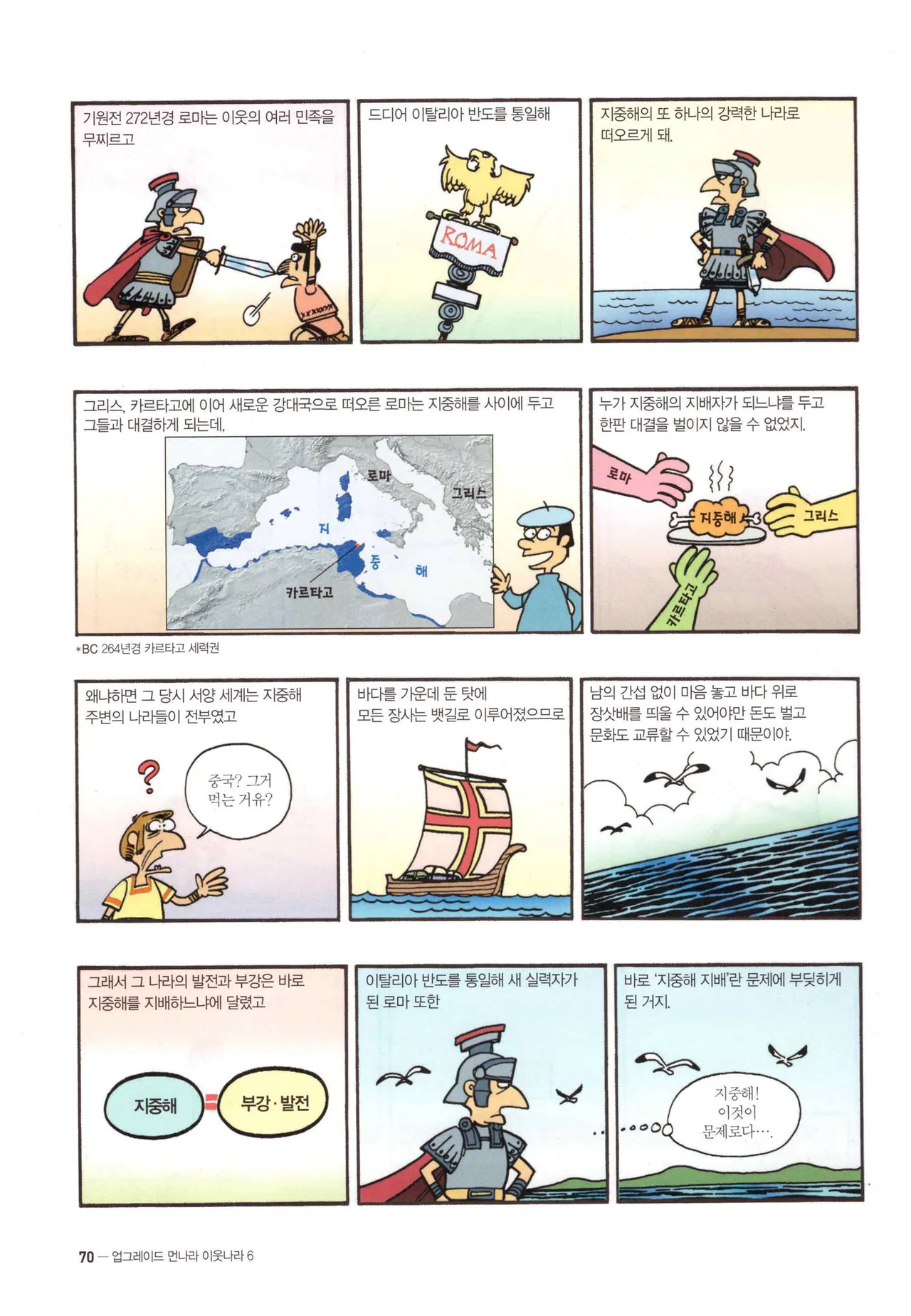 Manga Page 1287
