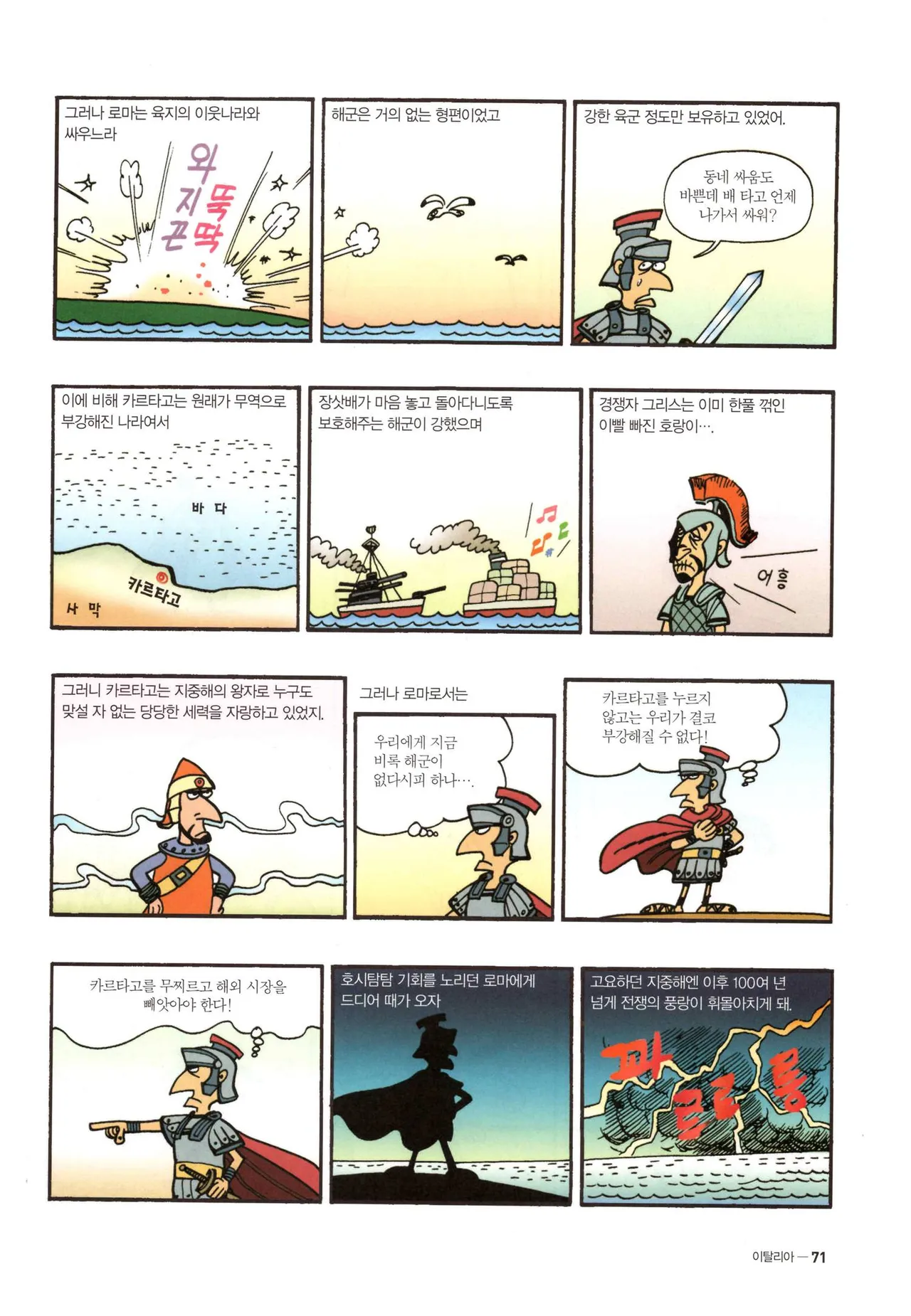 Manga Page 1288