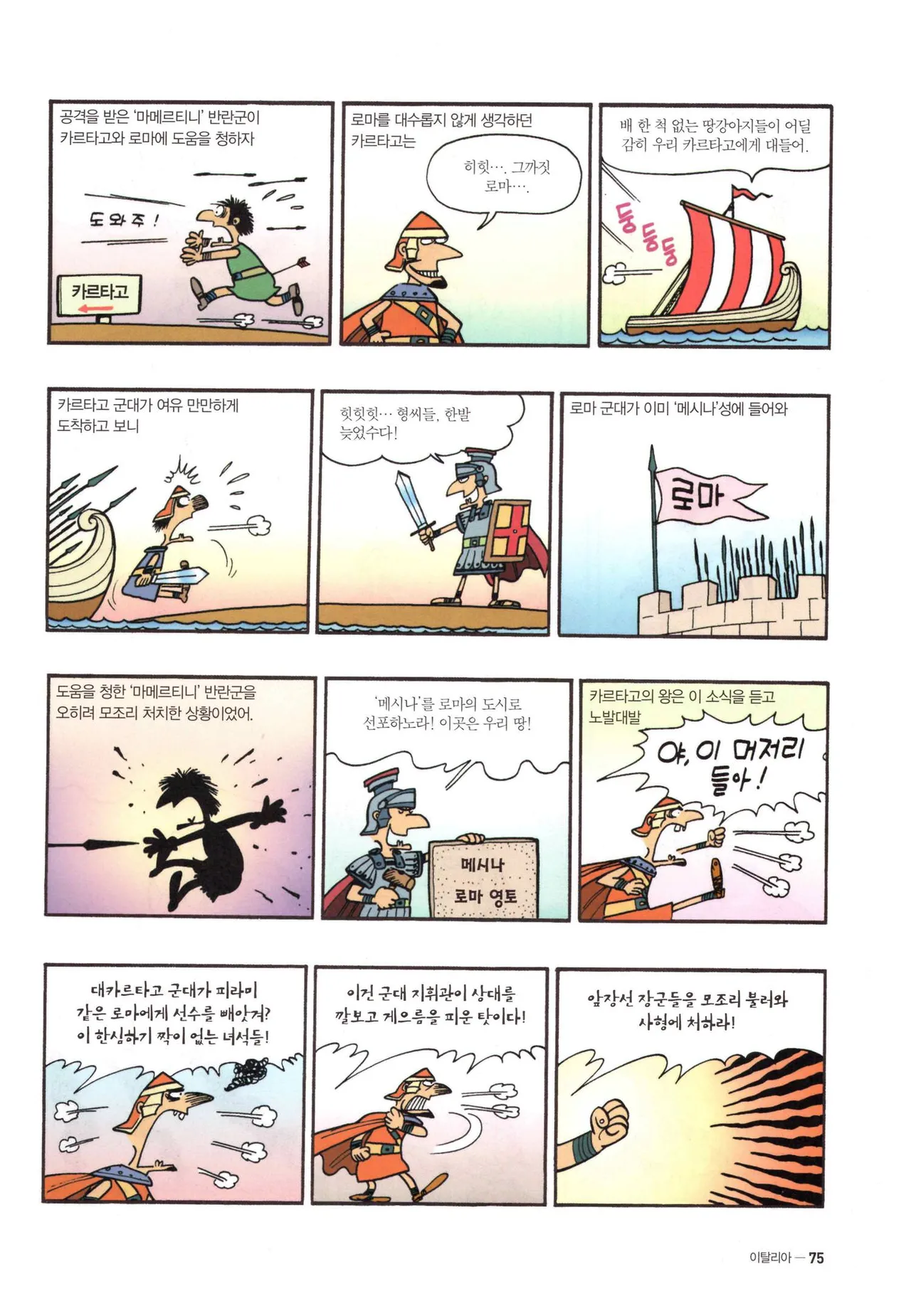 Manga Page 1292