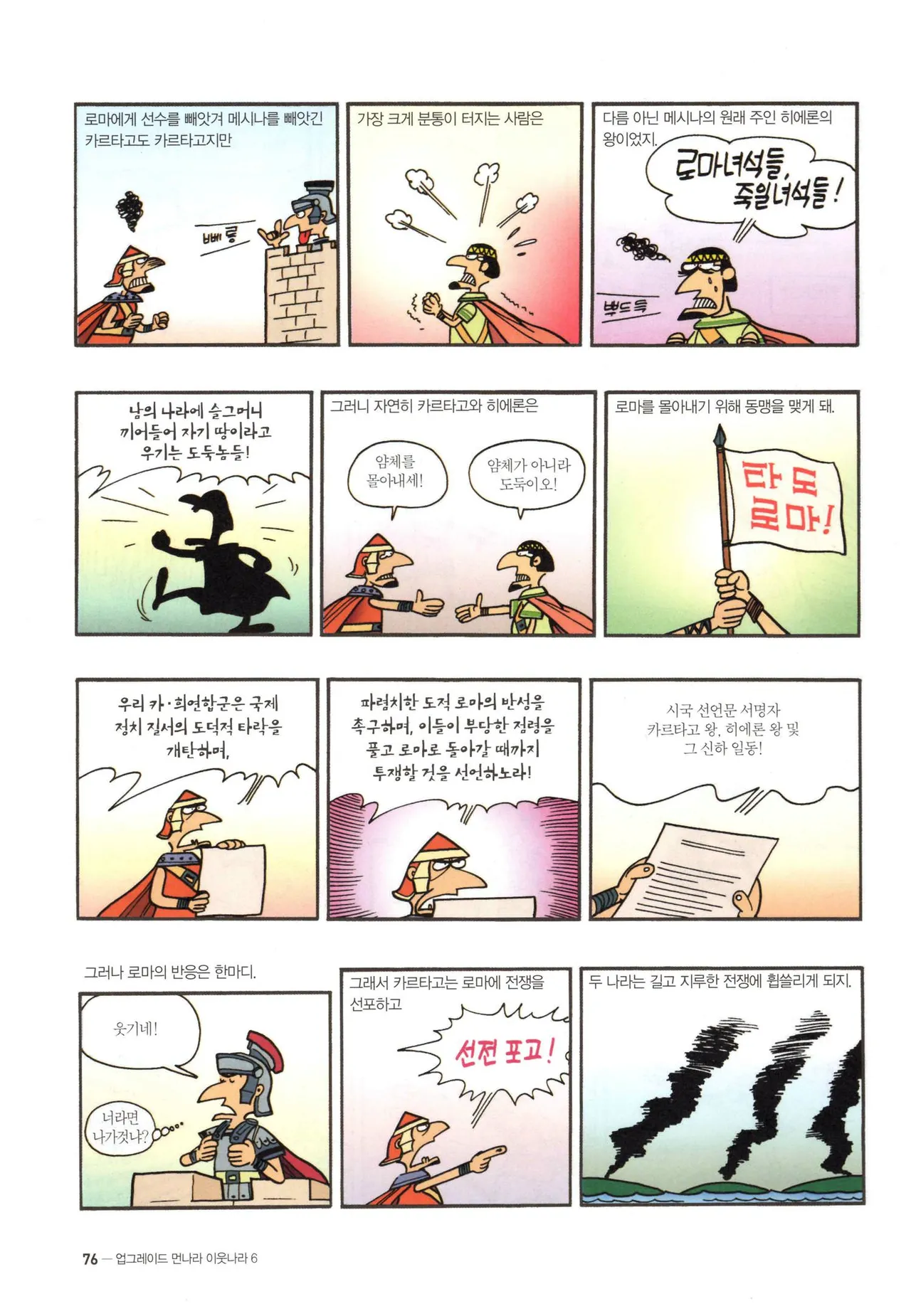 Manga Page 1293