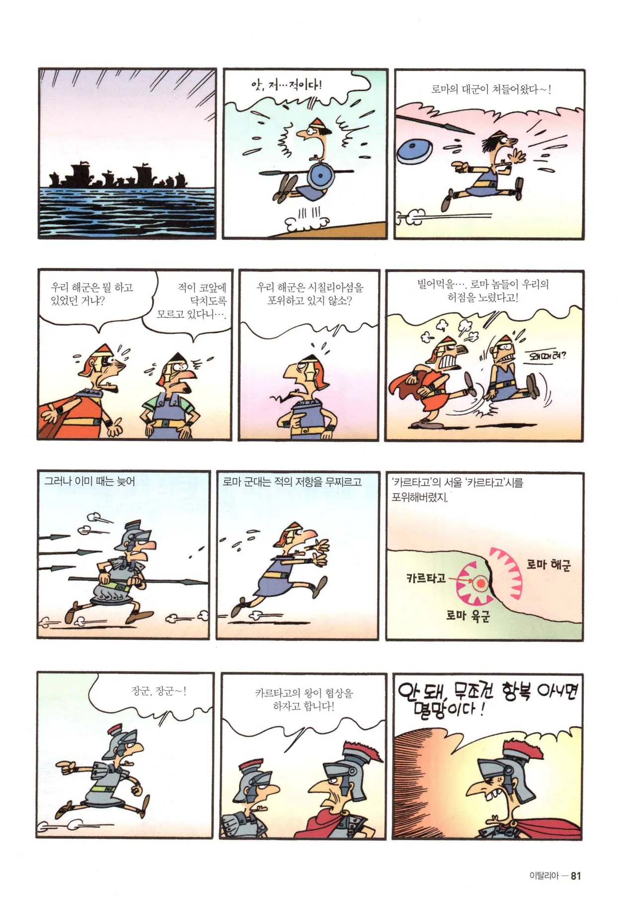 Manga Page 1298