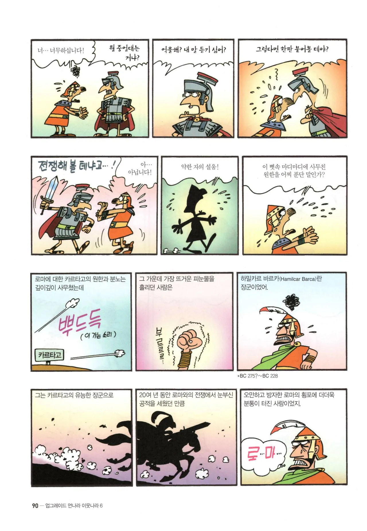 Manga Page 1307