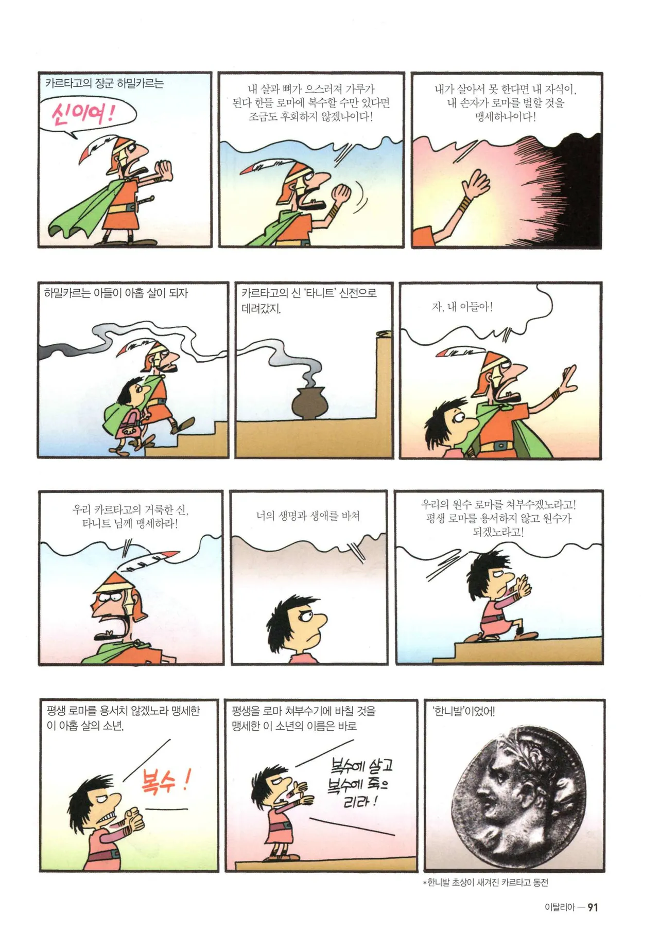 Manga Page 1308