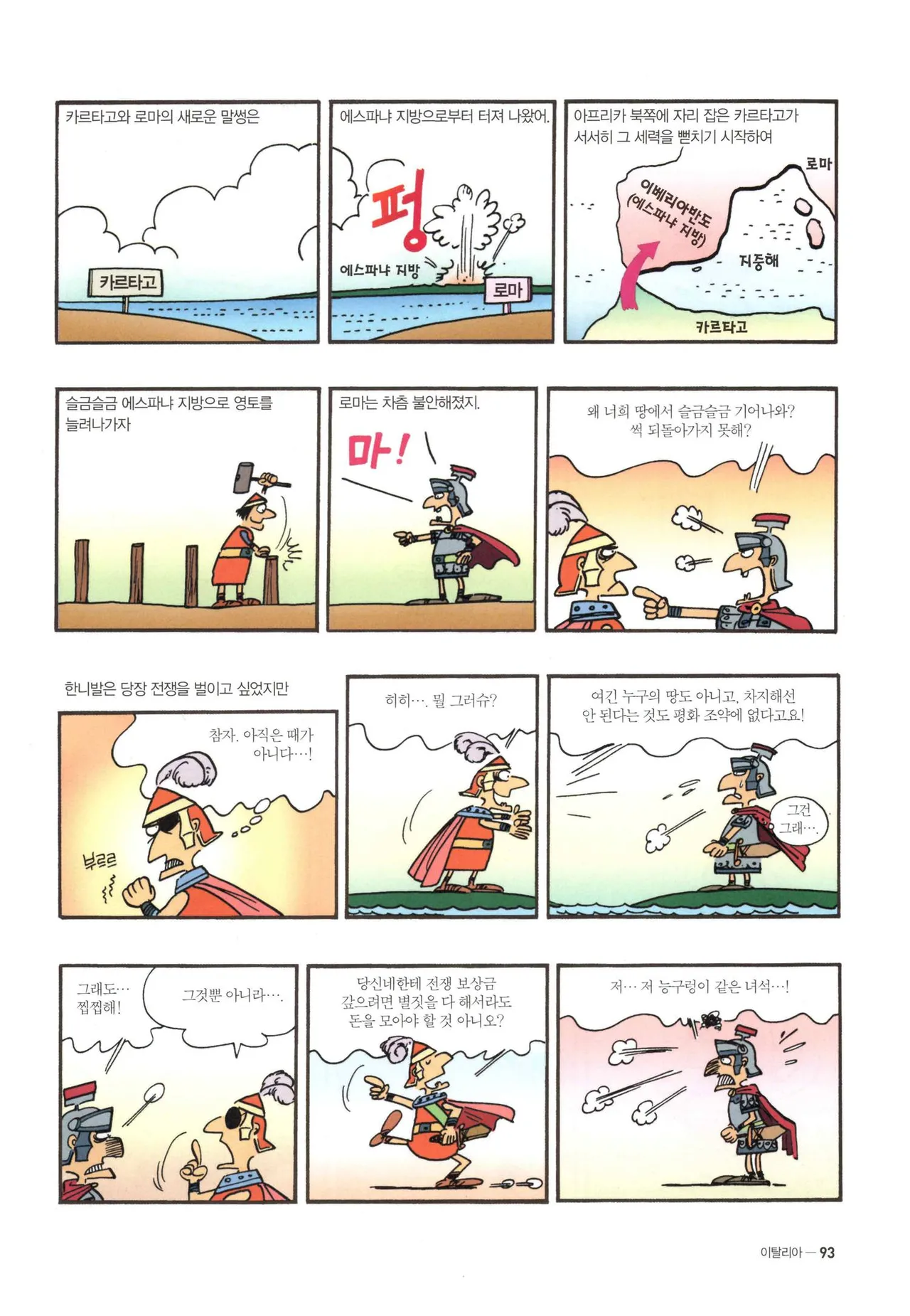Manga Page 1310