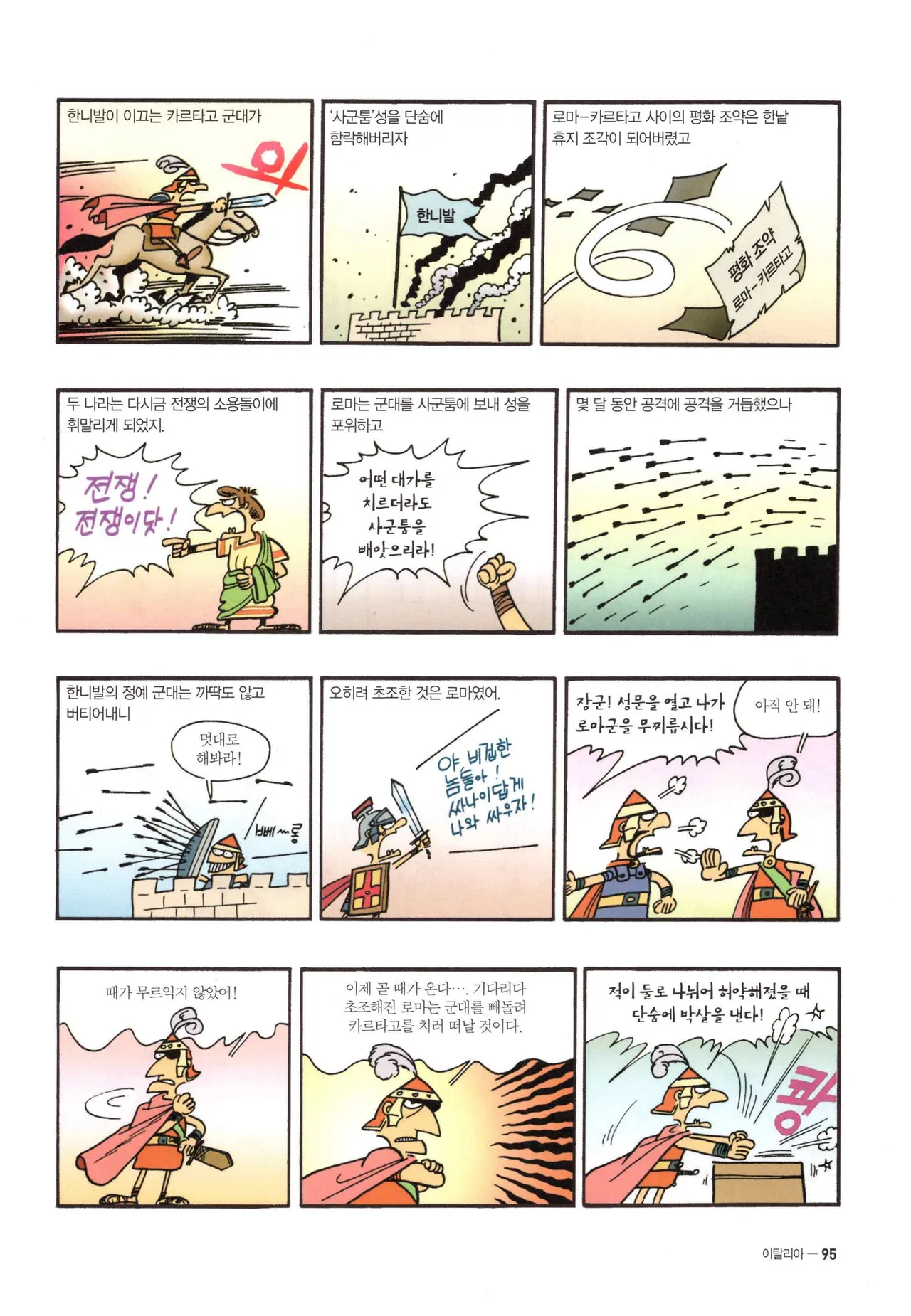 Manga Page 1312