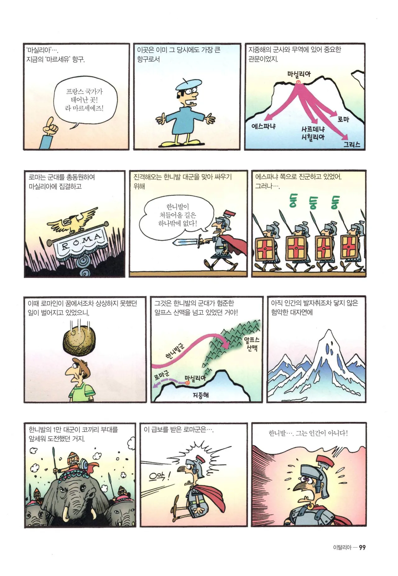 Manga Page 1316