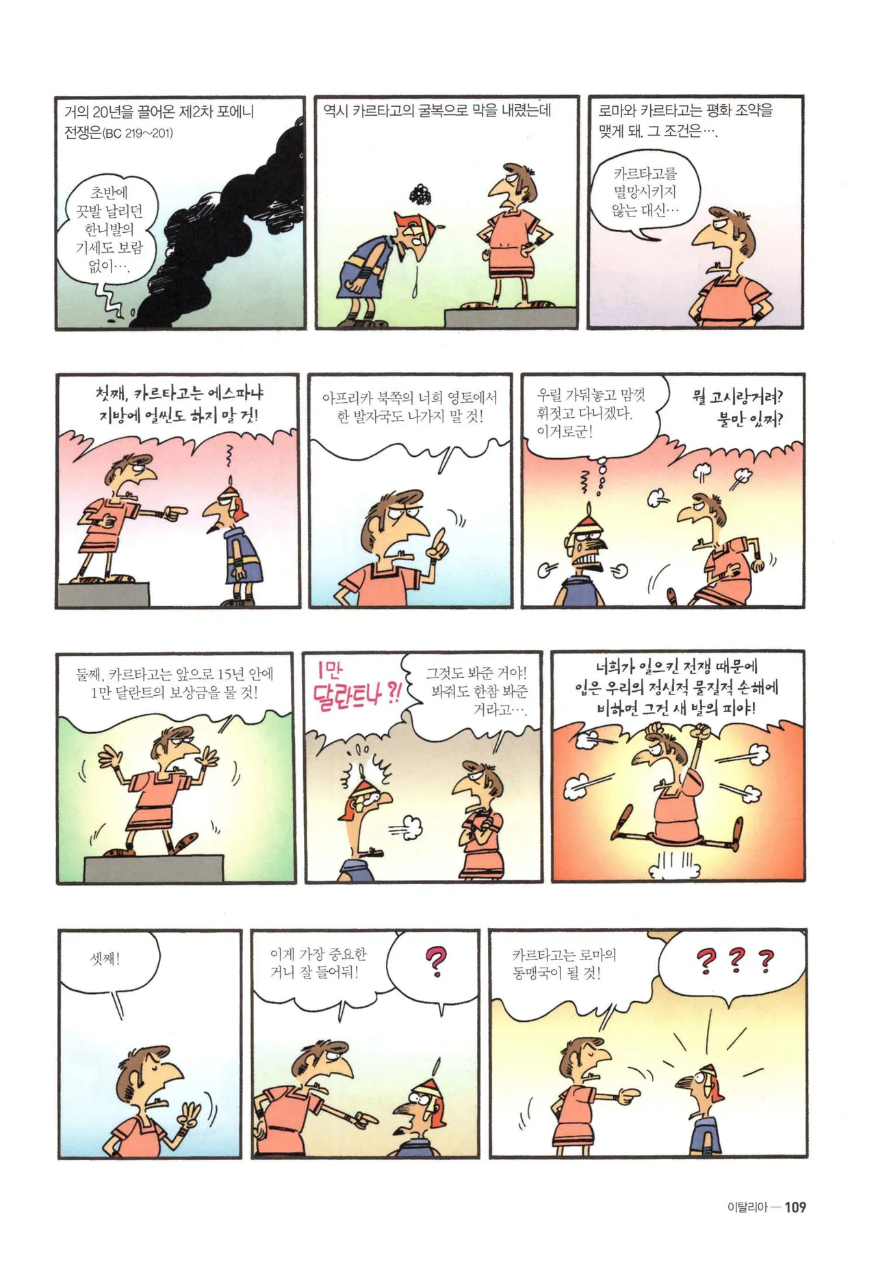 Manga Page 1326