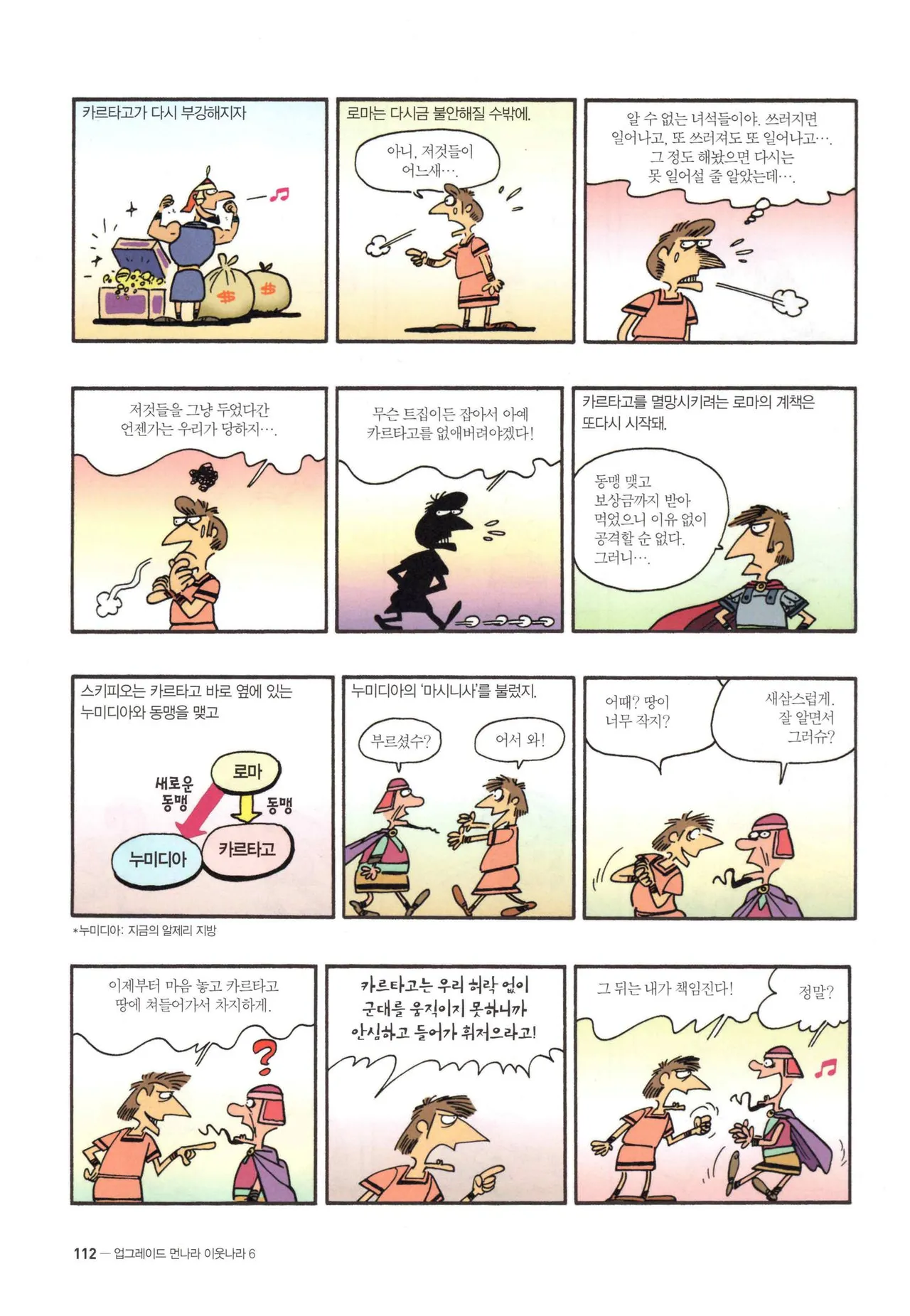 Manga Page 1329