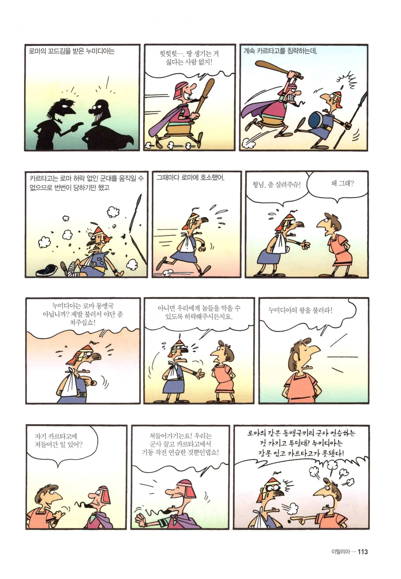 Manga Page 1330