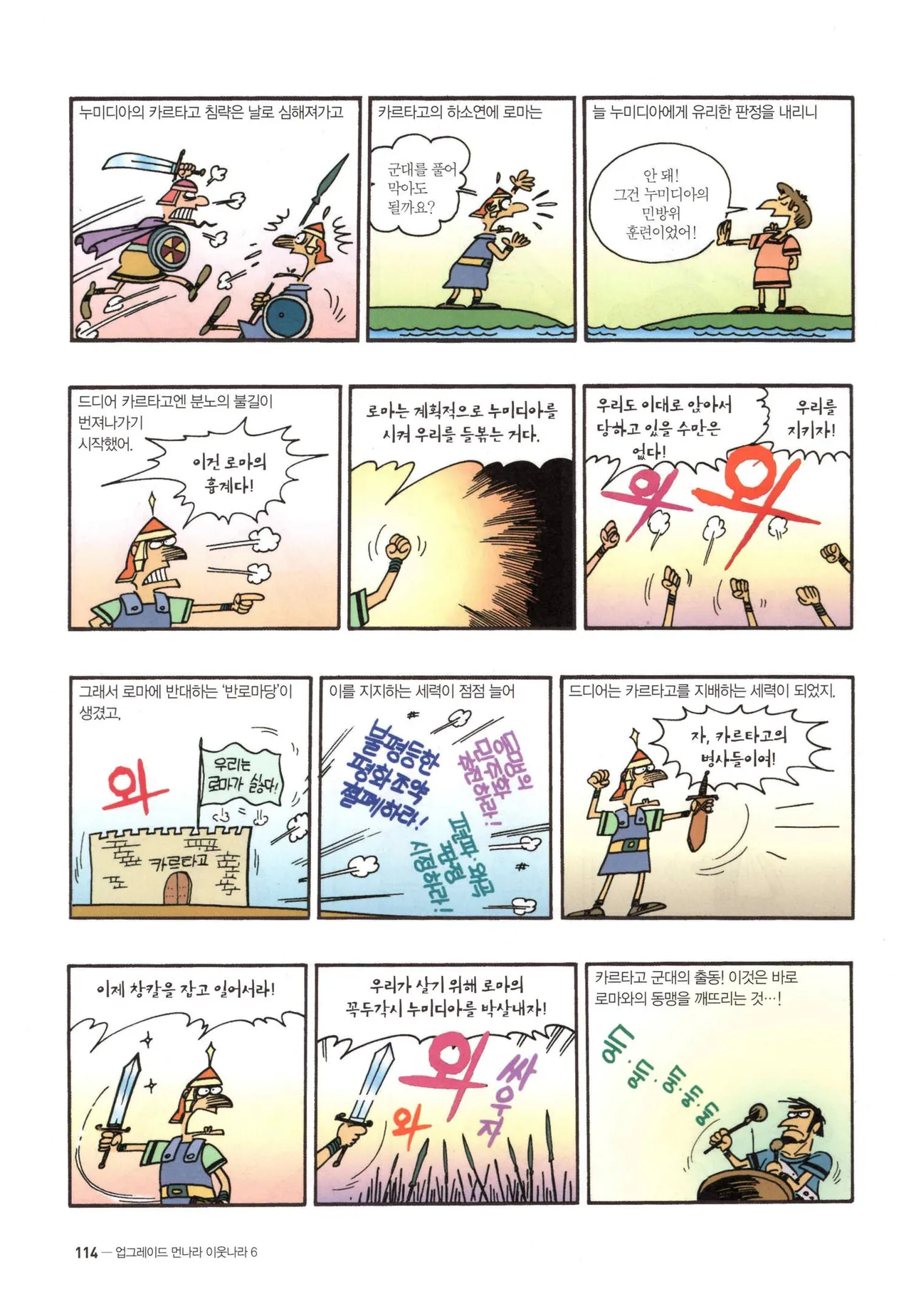 Manga Page 1331