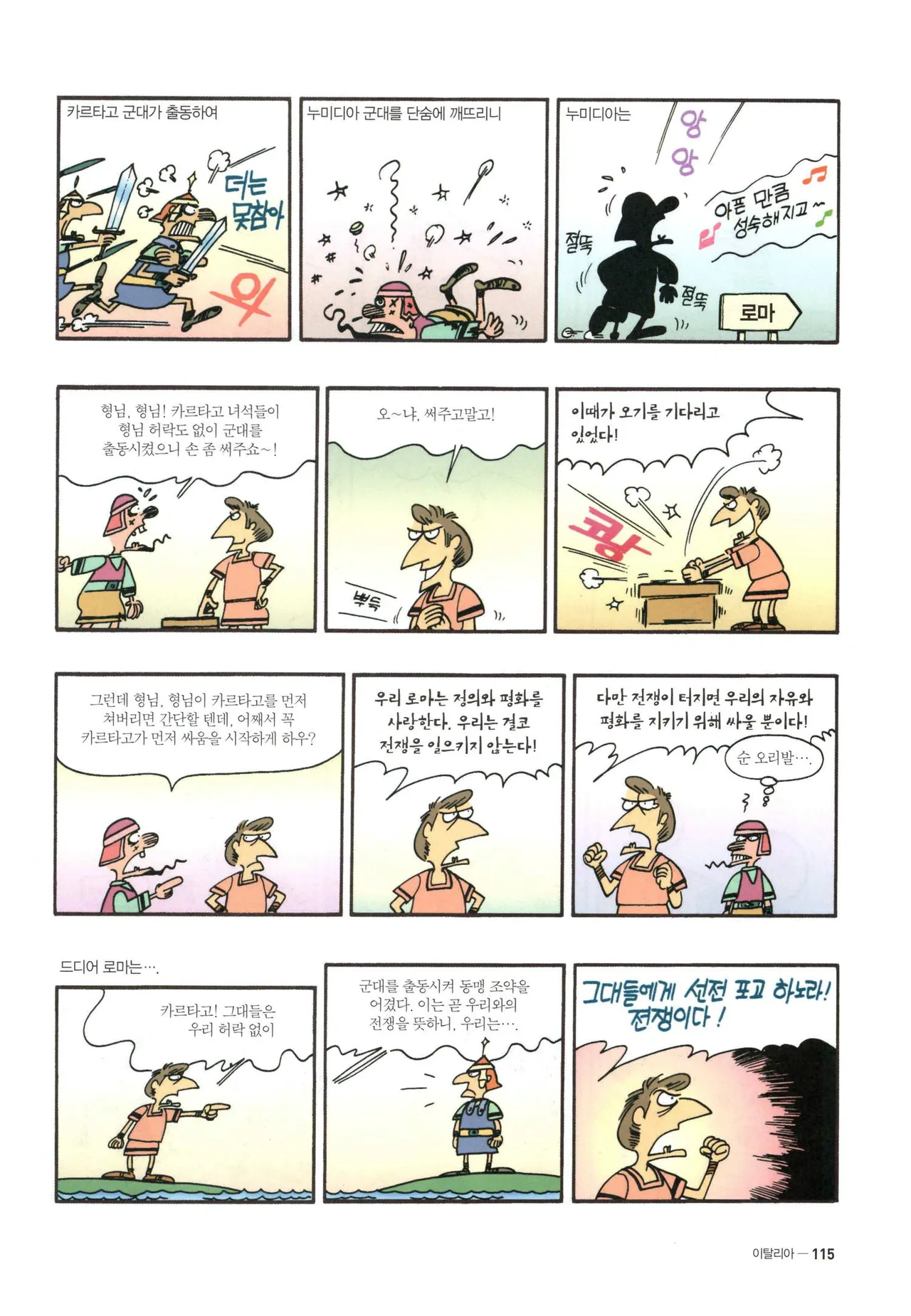 Manga Page 1332