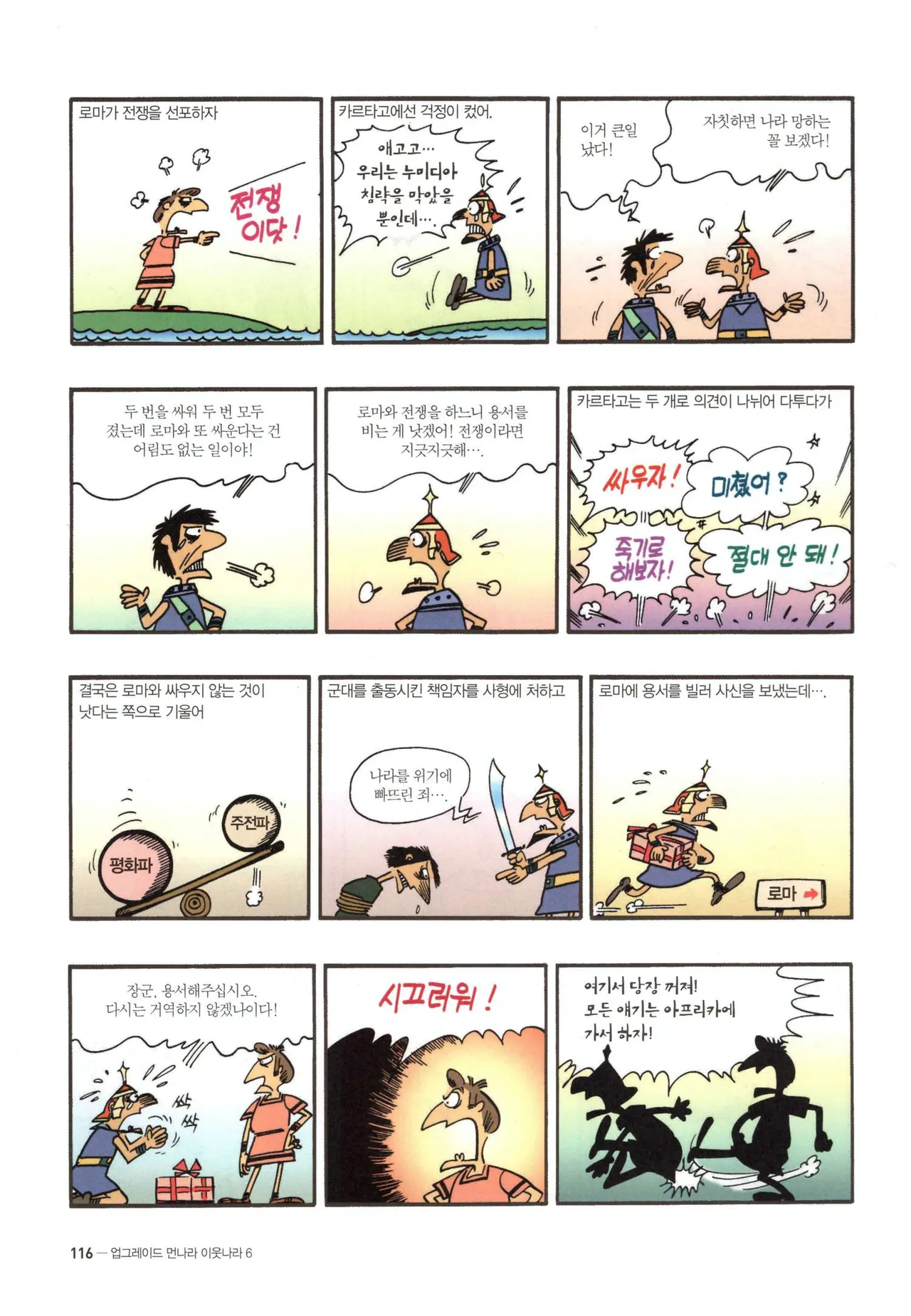 Manga Page 1333
