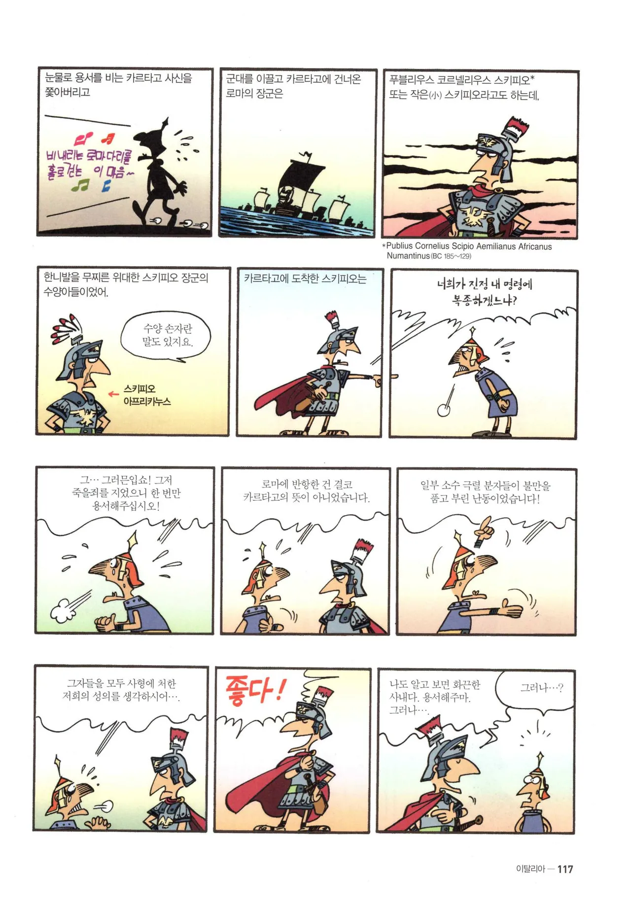 Manga Page 1334