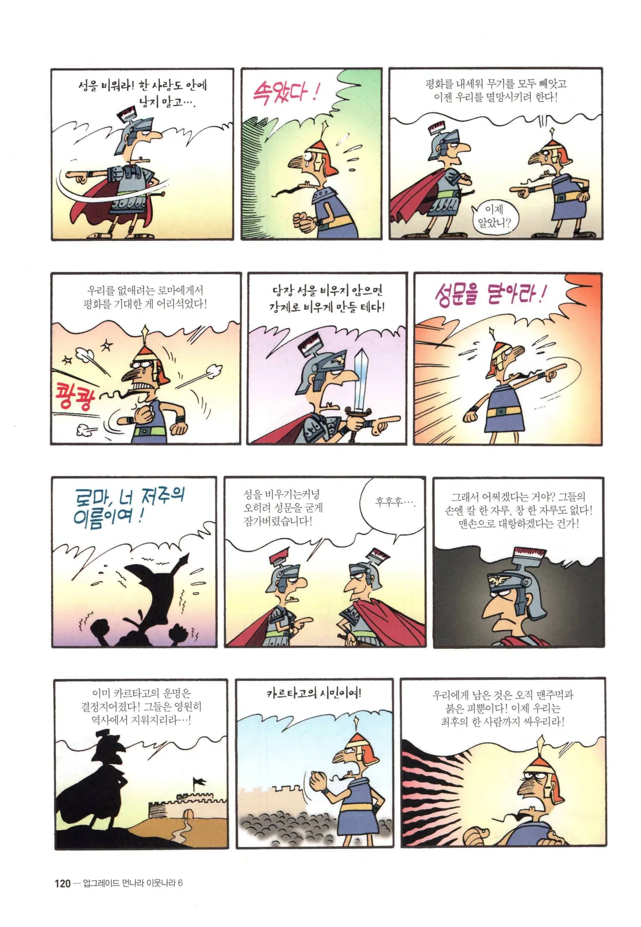 Manga Page 1337