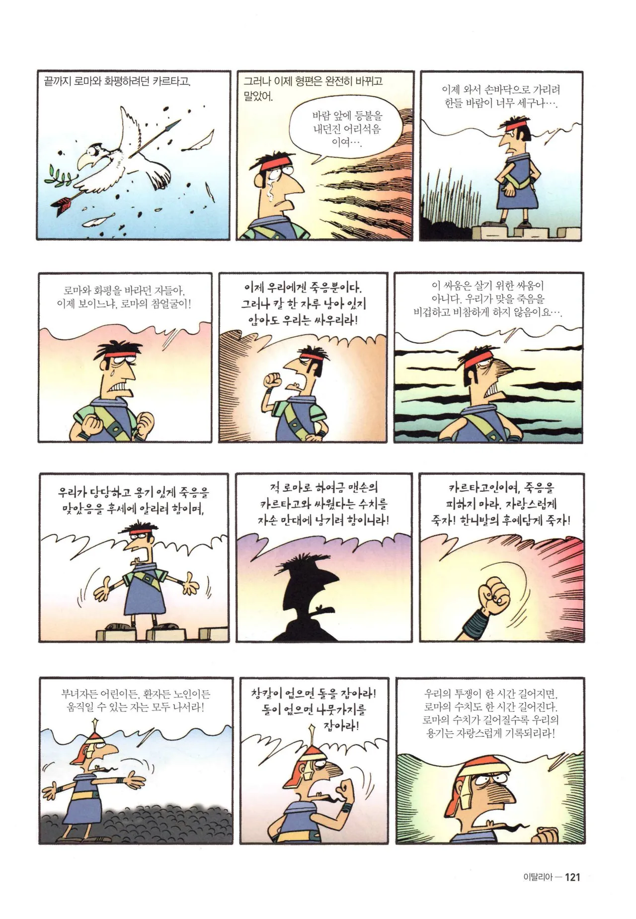 Manga Page 1338