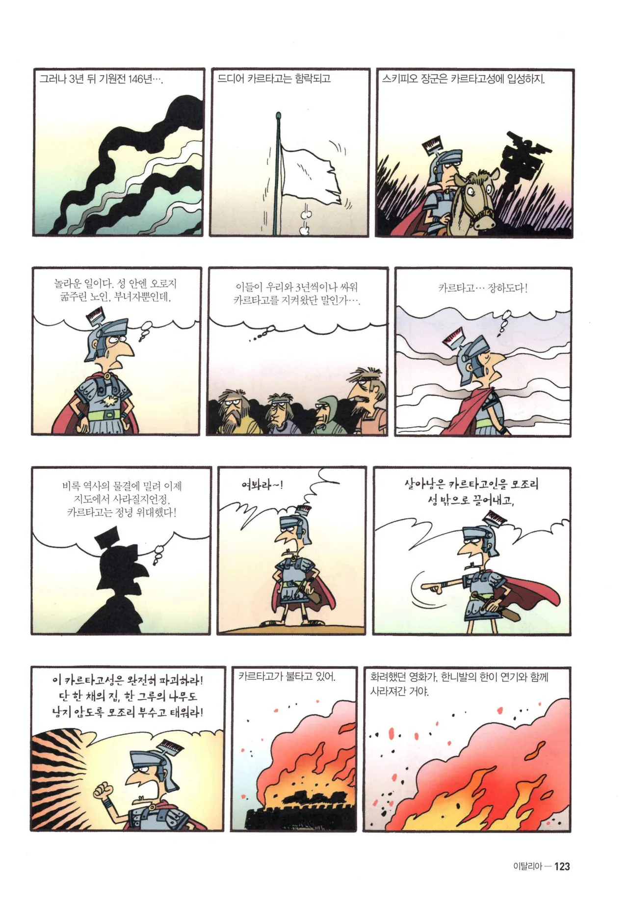 Manga Page 1340