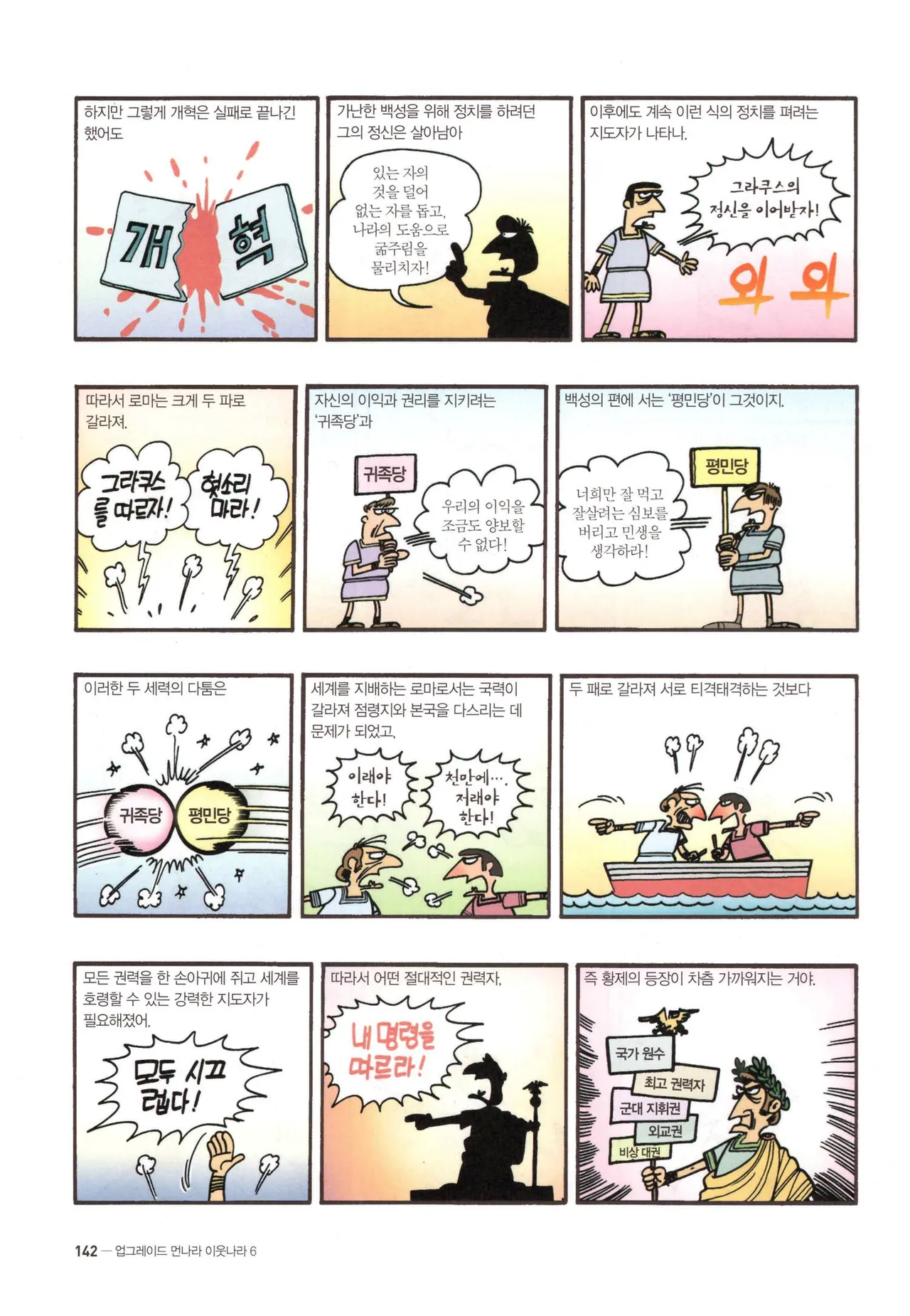 Manga Page 1359