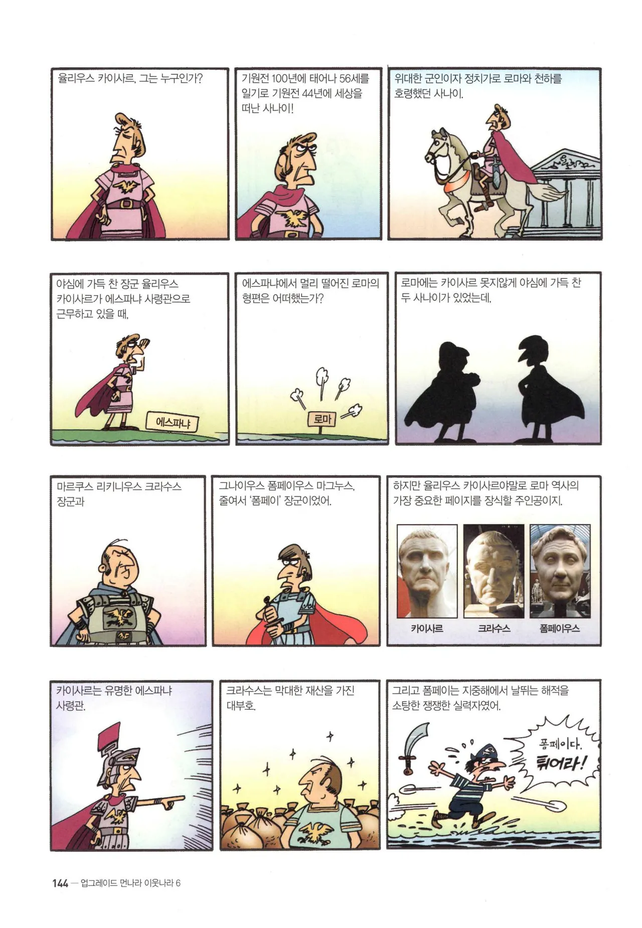 Manga Page 1361