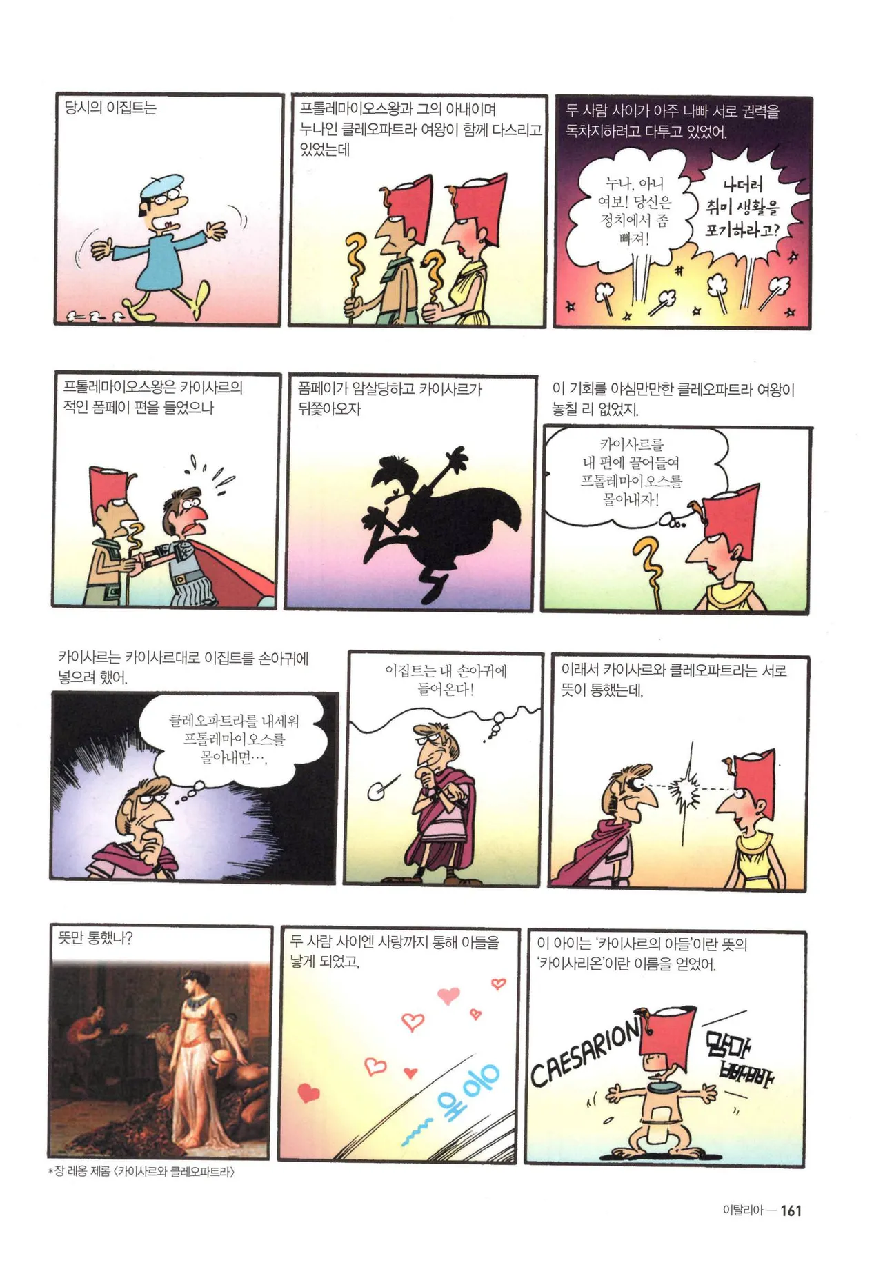 Manga Page 1378
