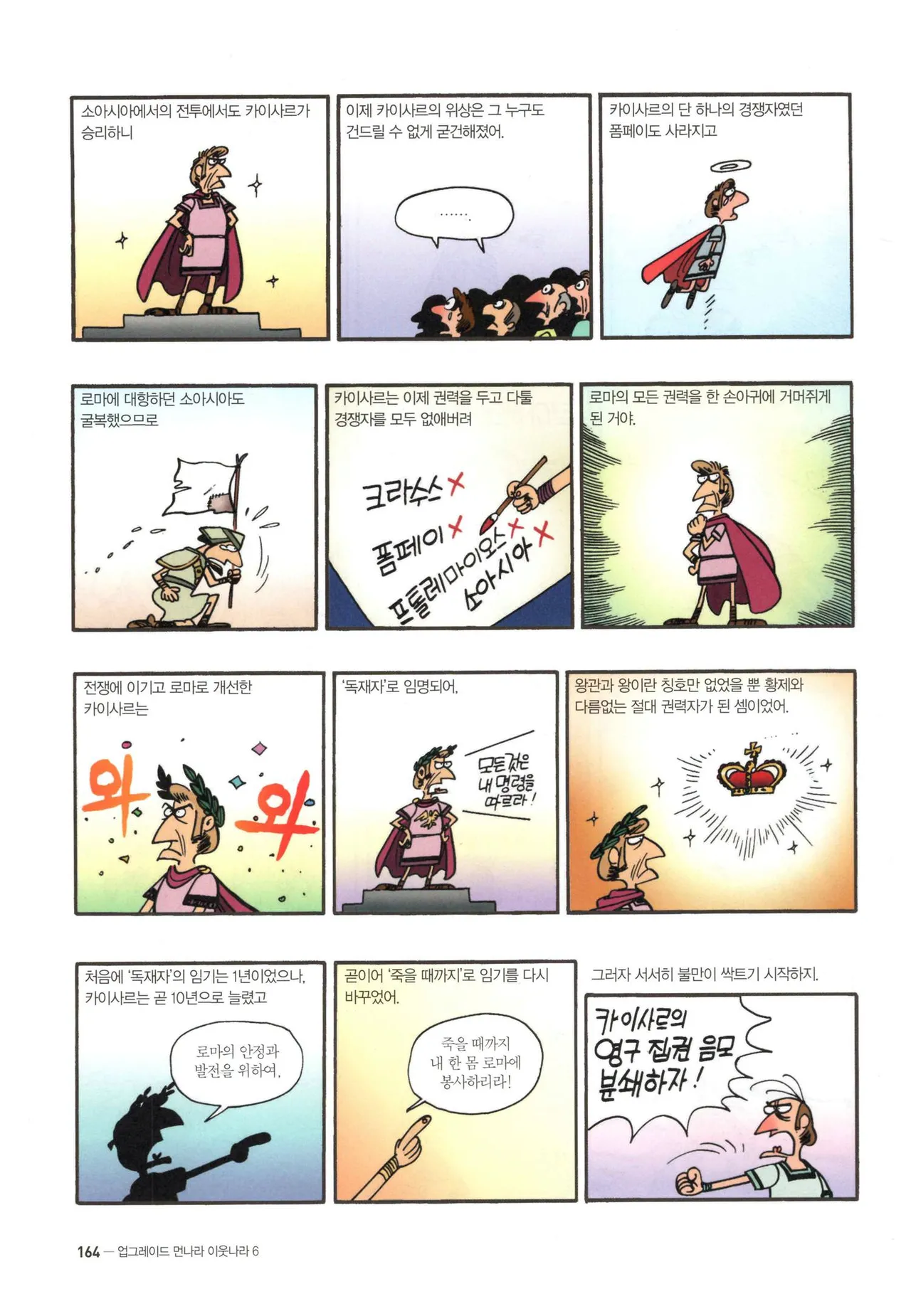 Manga Page 1381