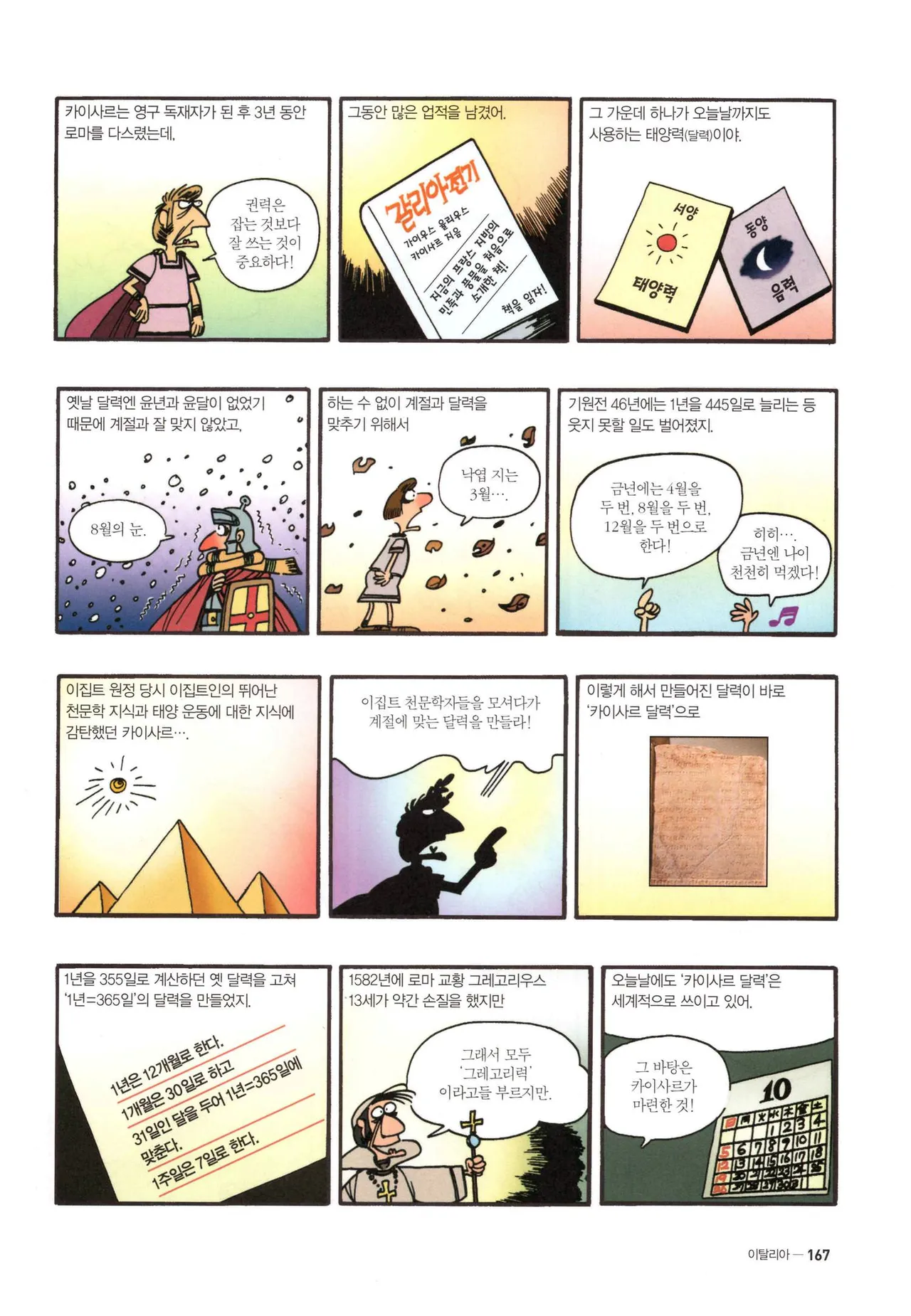 Manga Page 1384