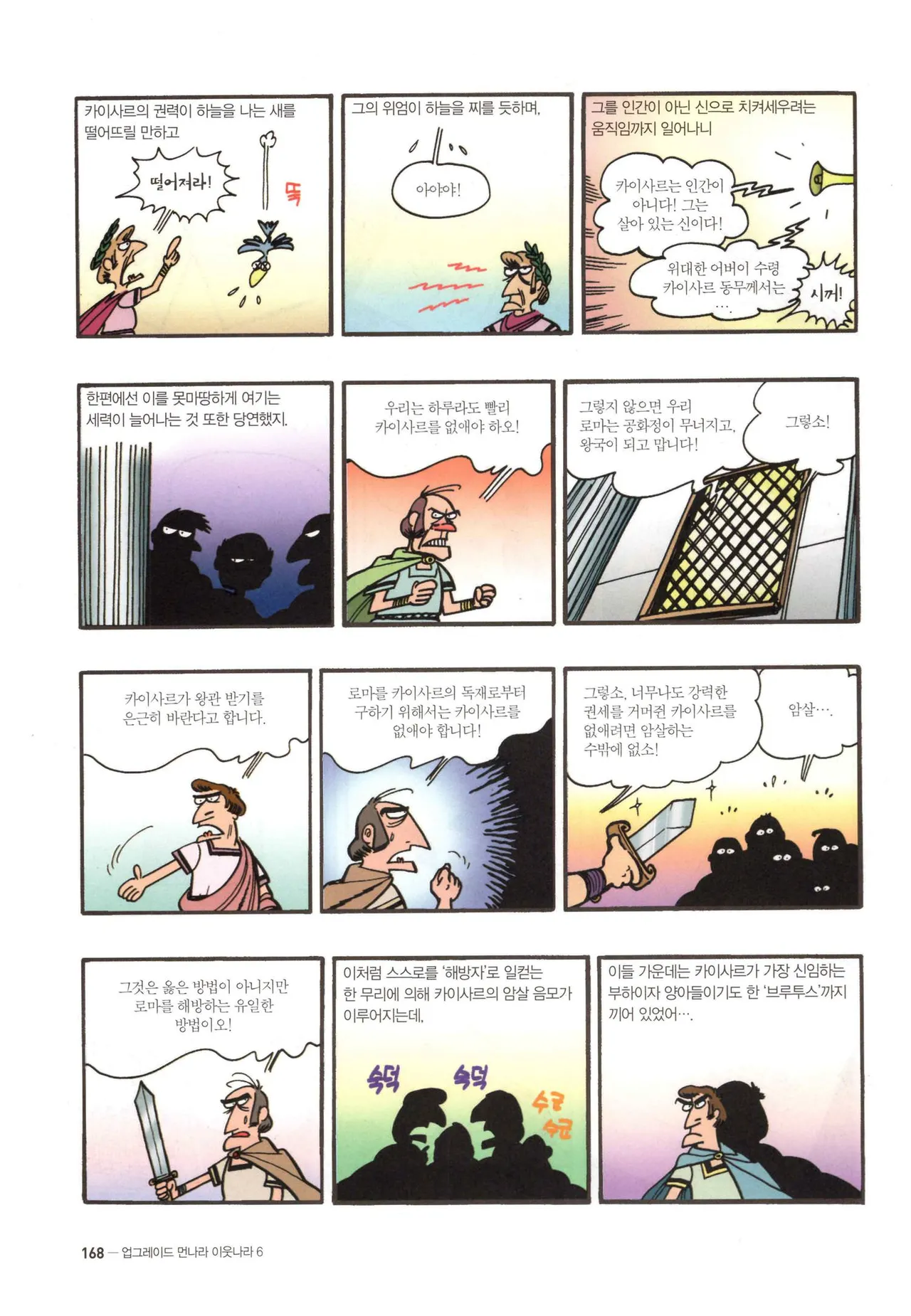 Manga Page 1385
