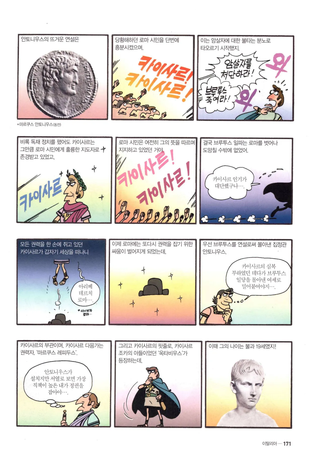 Manga Page 1388