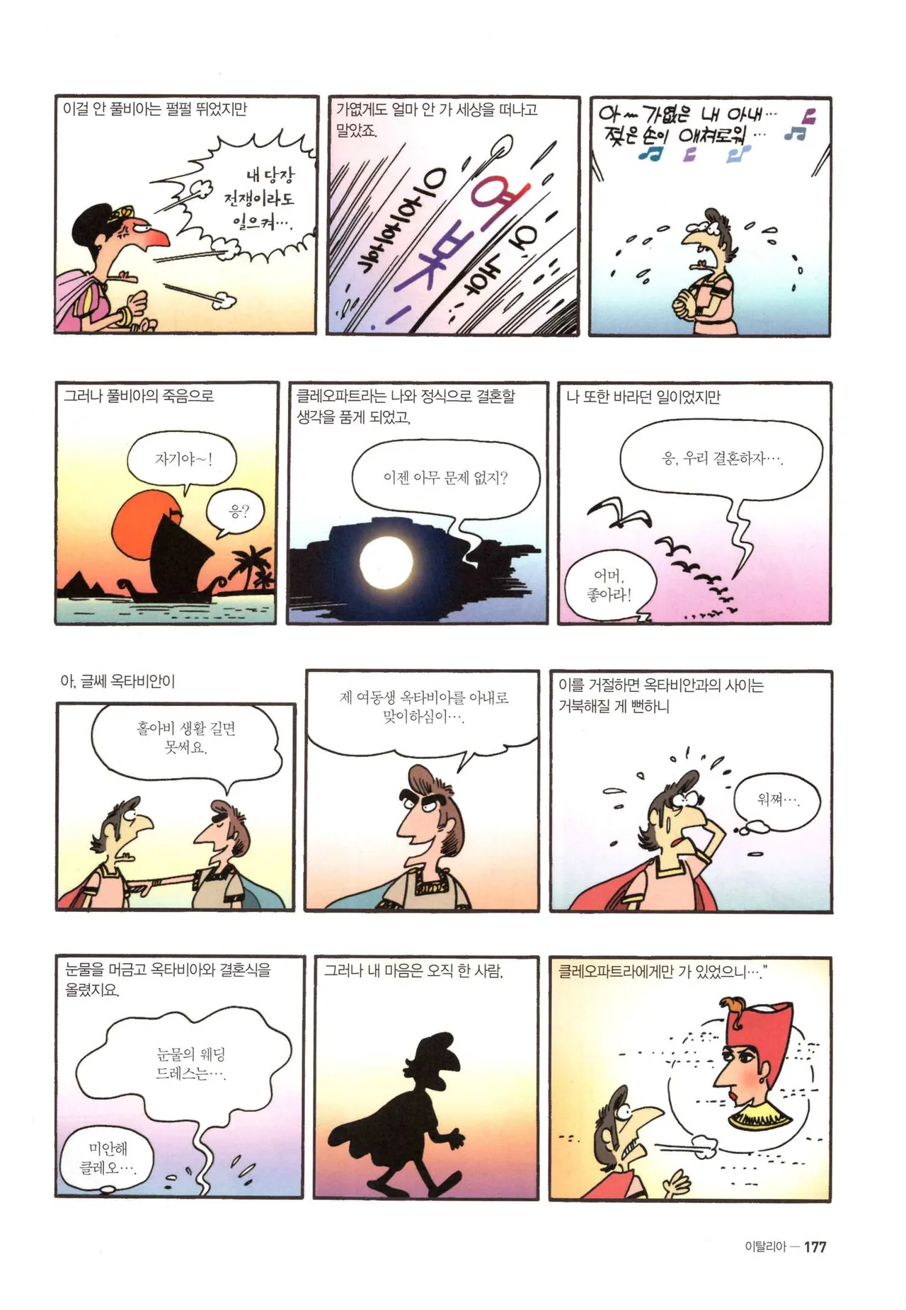 Manga Page 1394