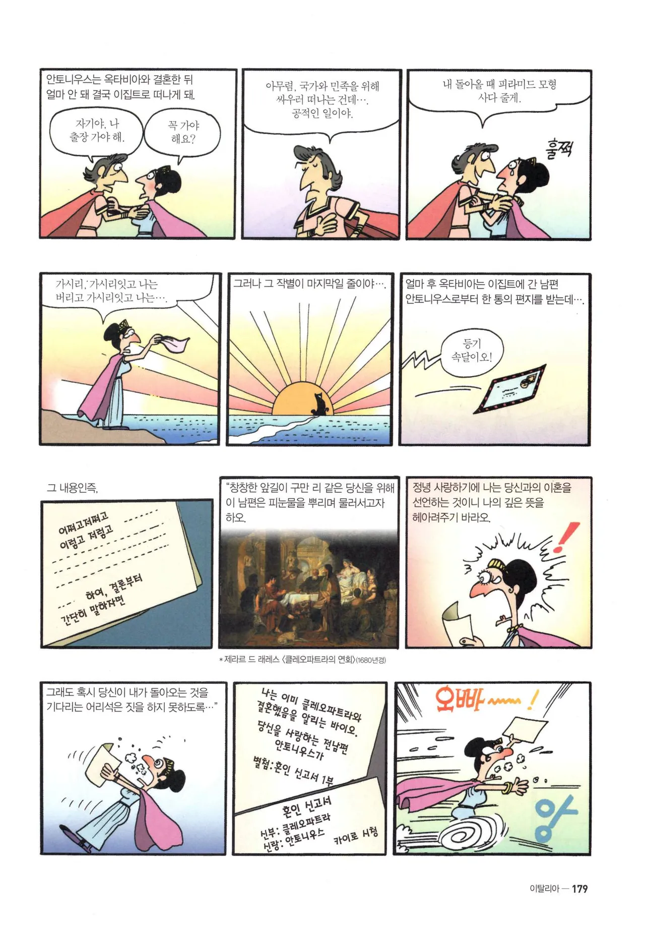Manga Page 1396