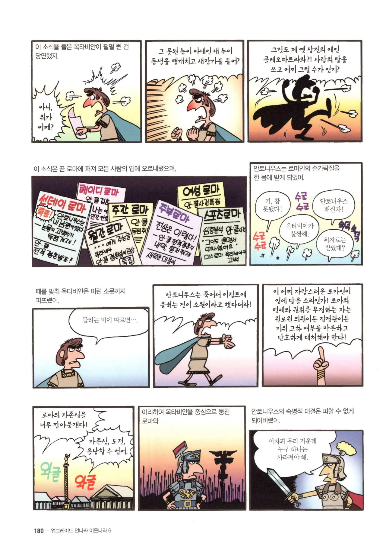 Manga Page 1397