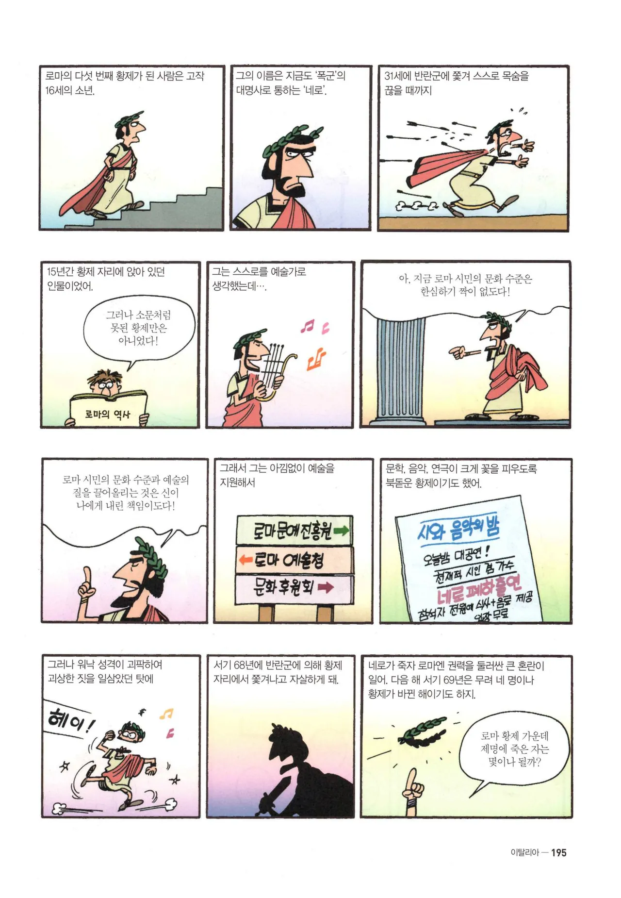 Manga Page 1412