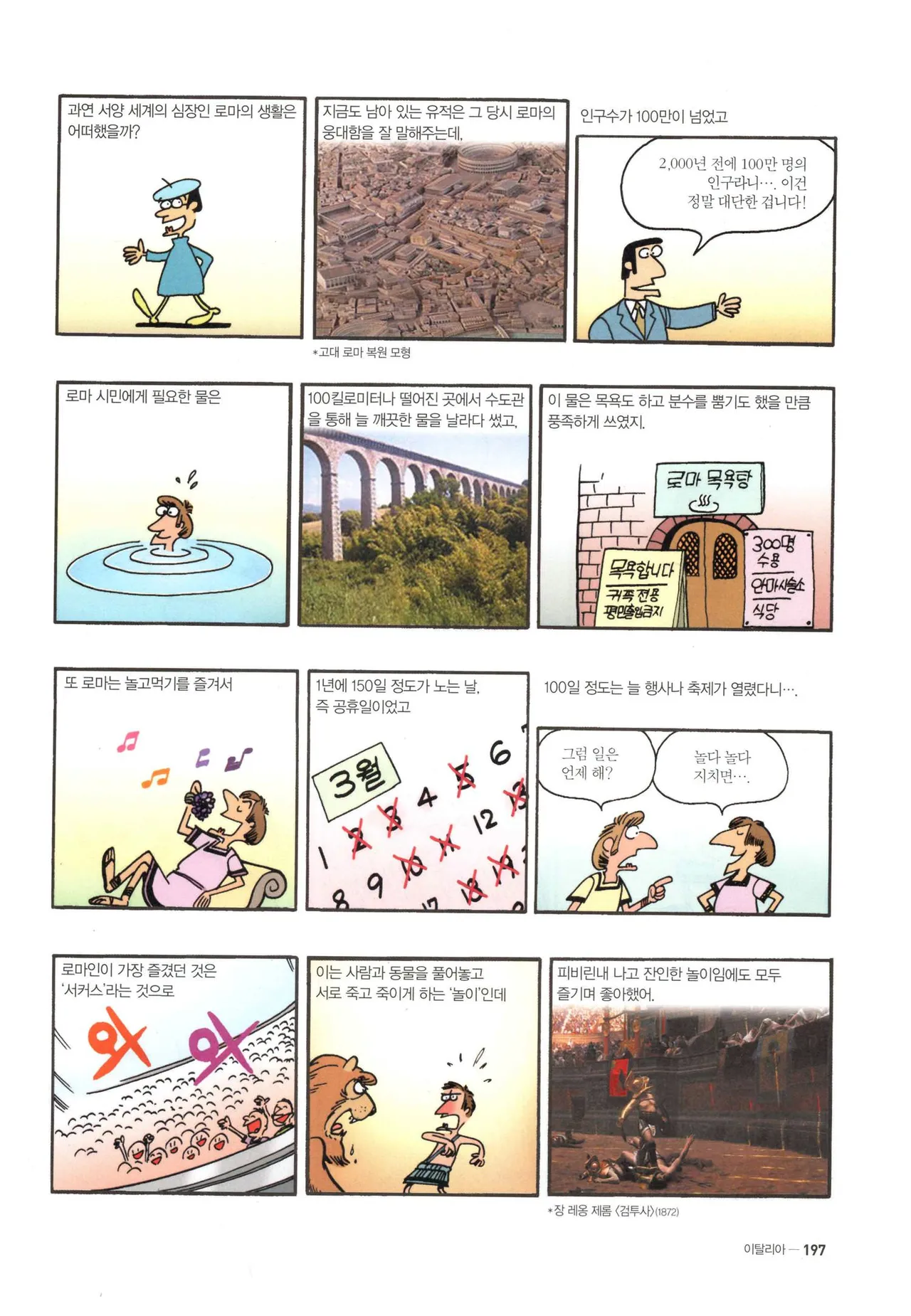 Manga Page 1414