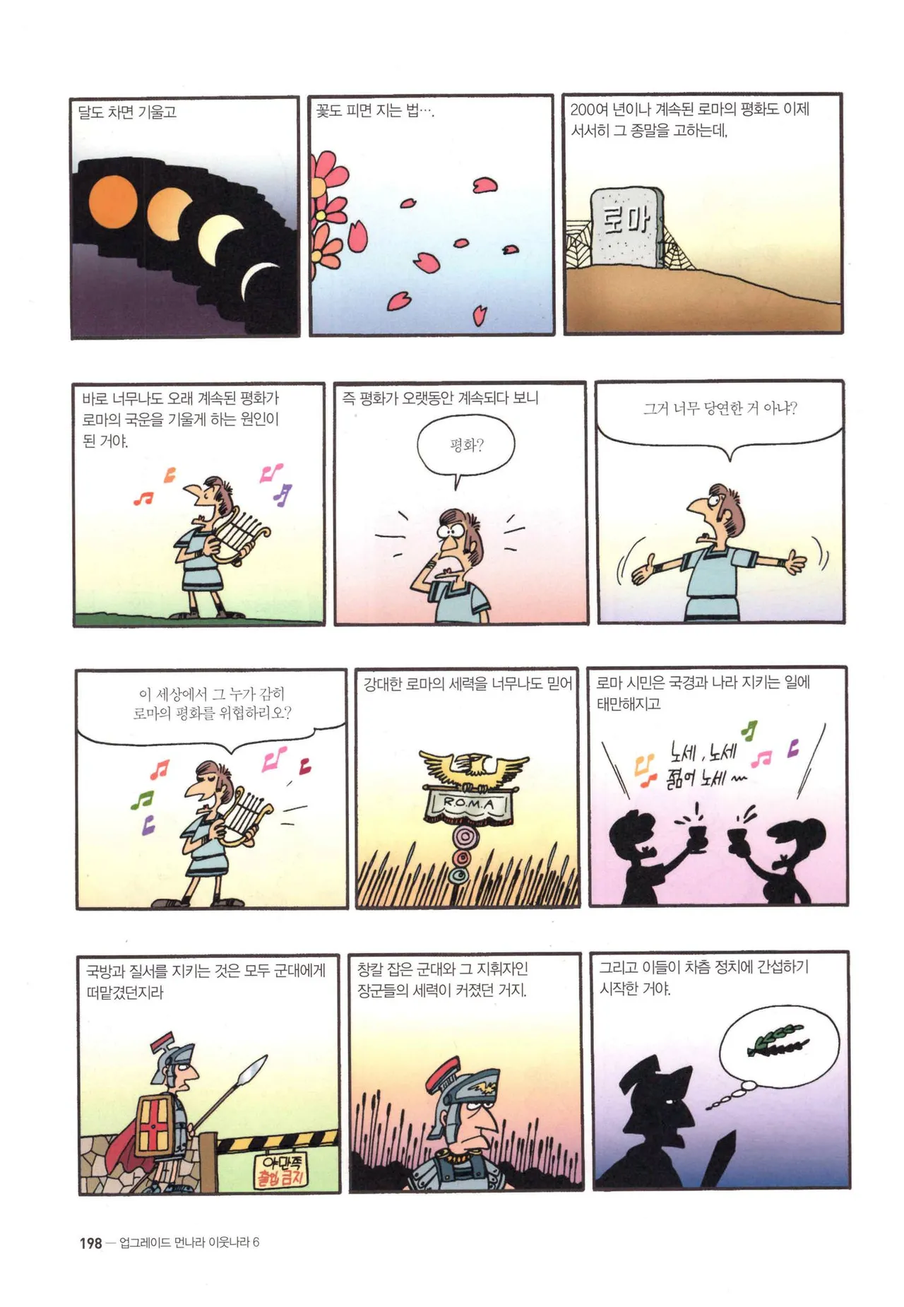 Manga Page 1415