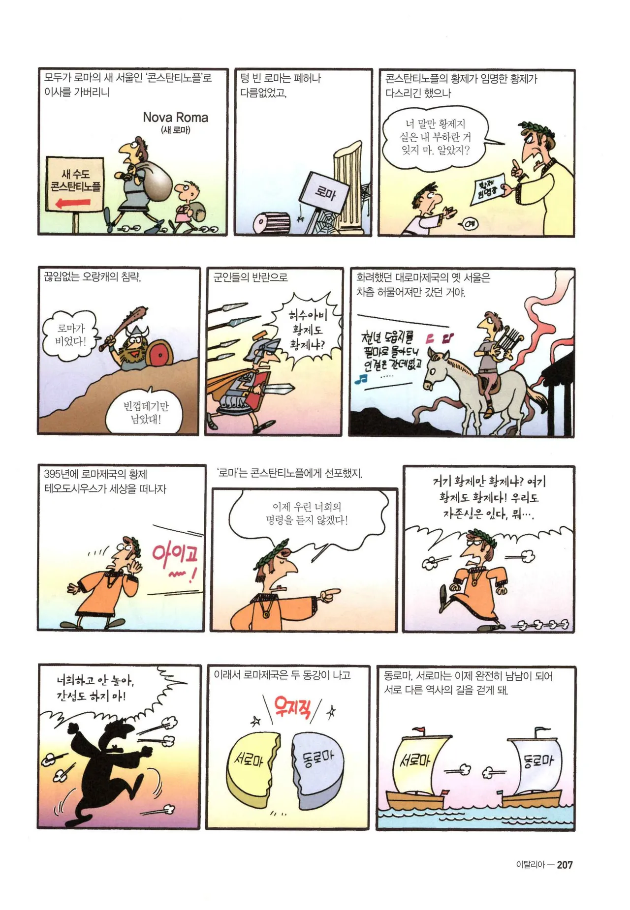 Manga Page 1424