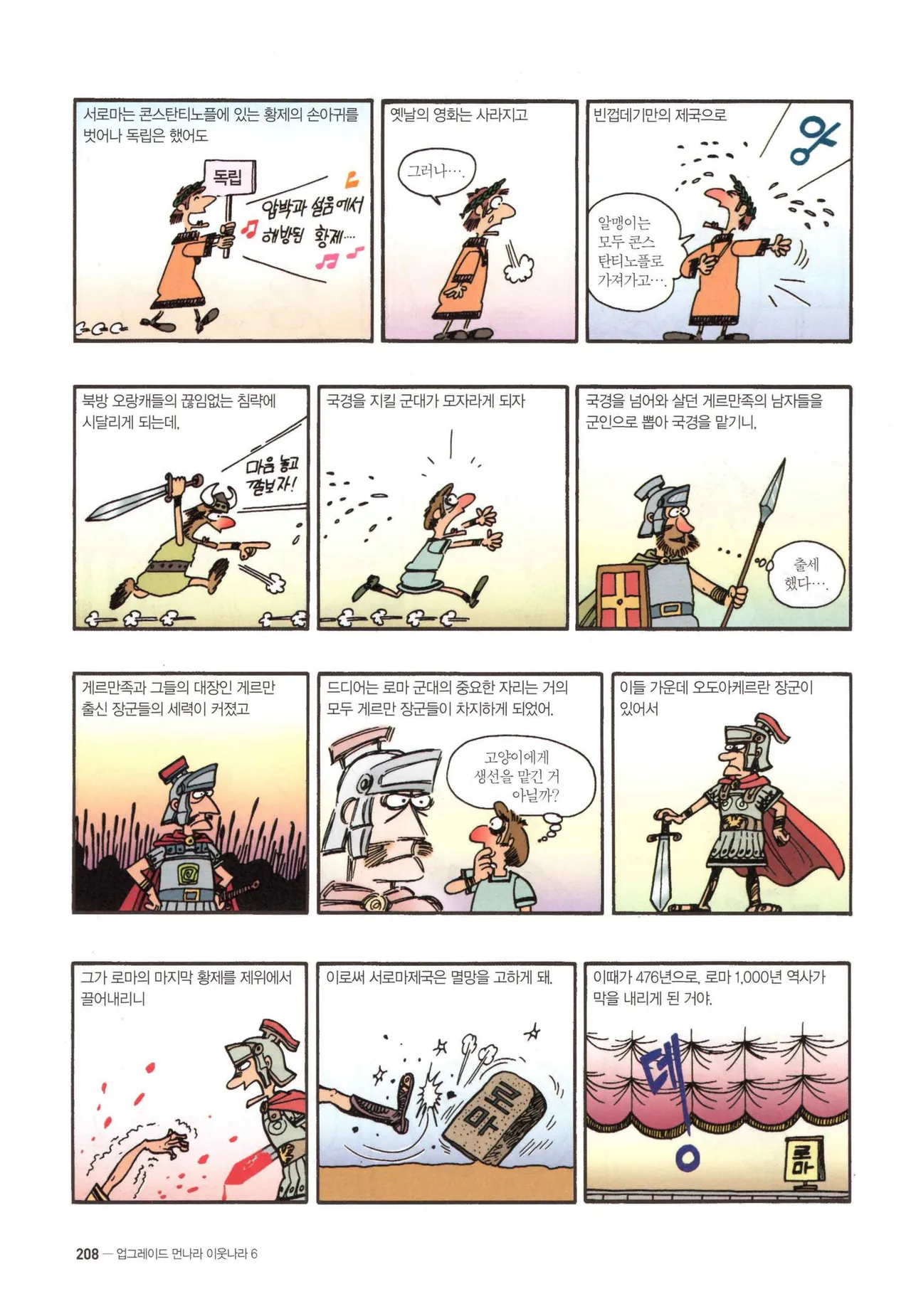 Manga Page 1425