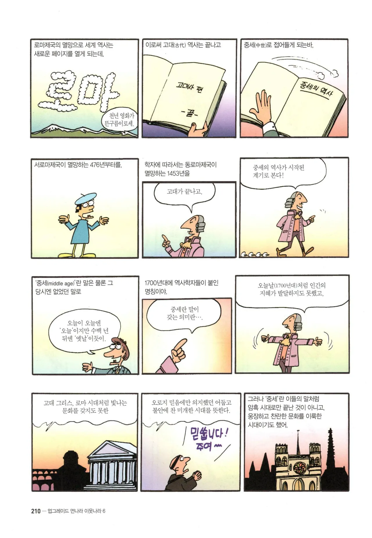 Manga Page 1427