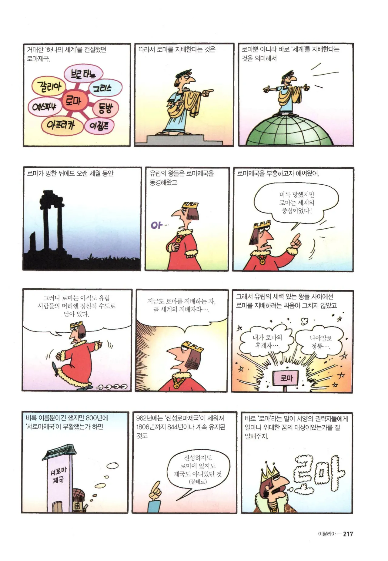 Manga Page 1434