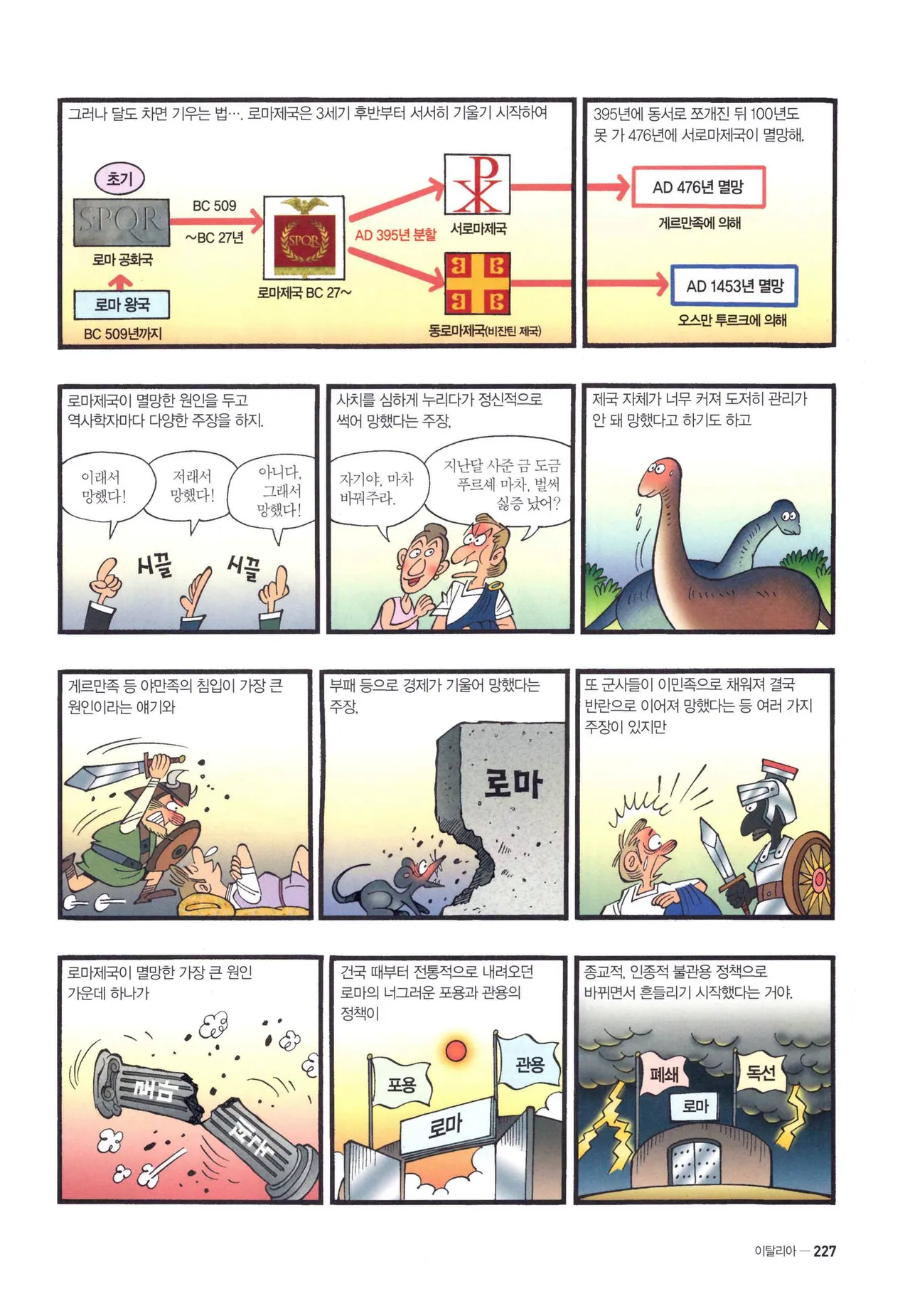 Manga Page 1444