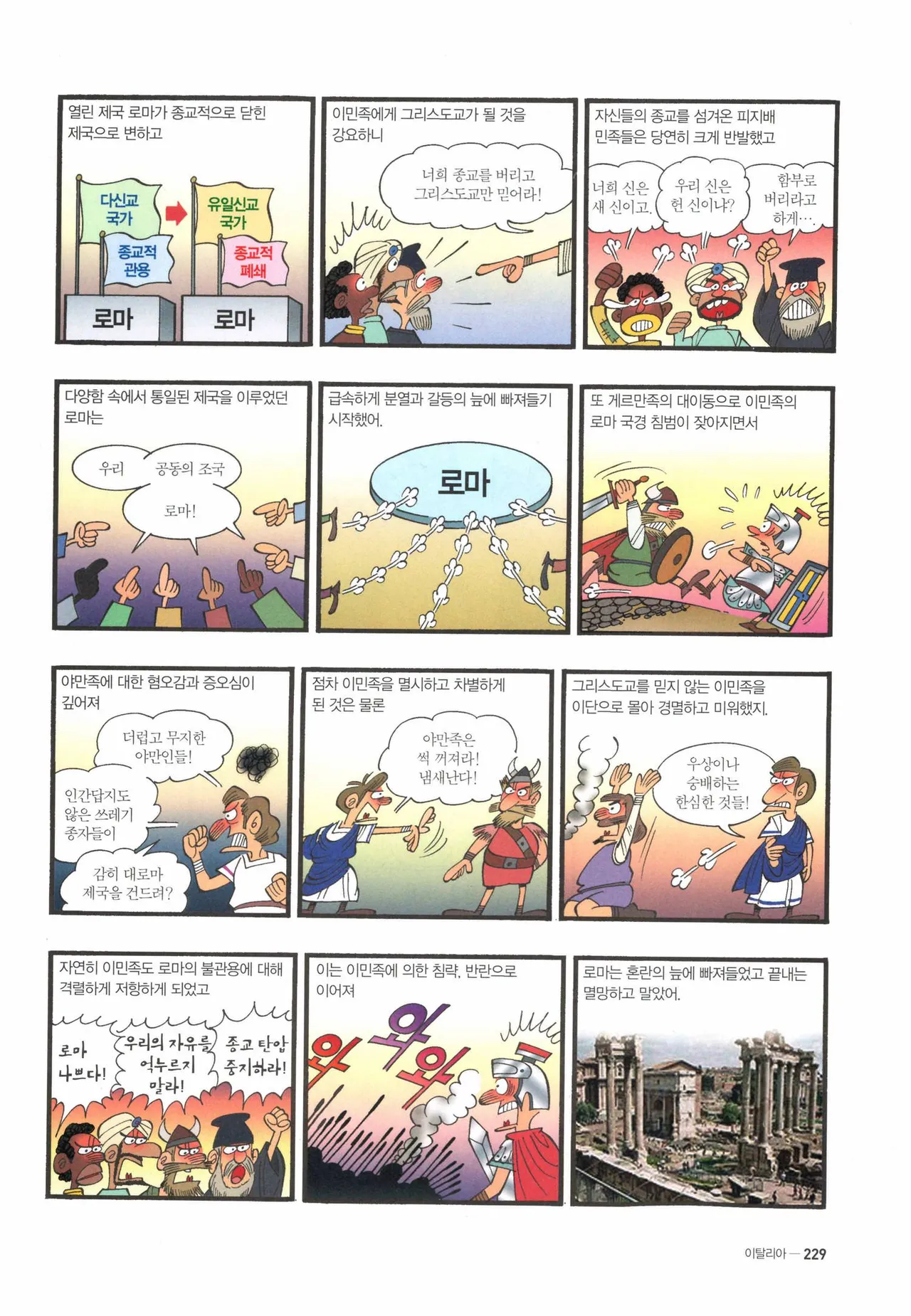 Manga Page 1446