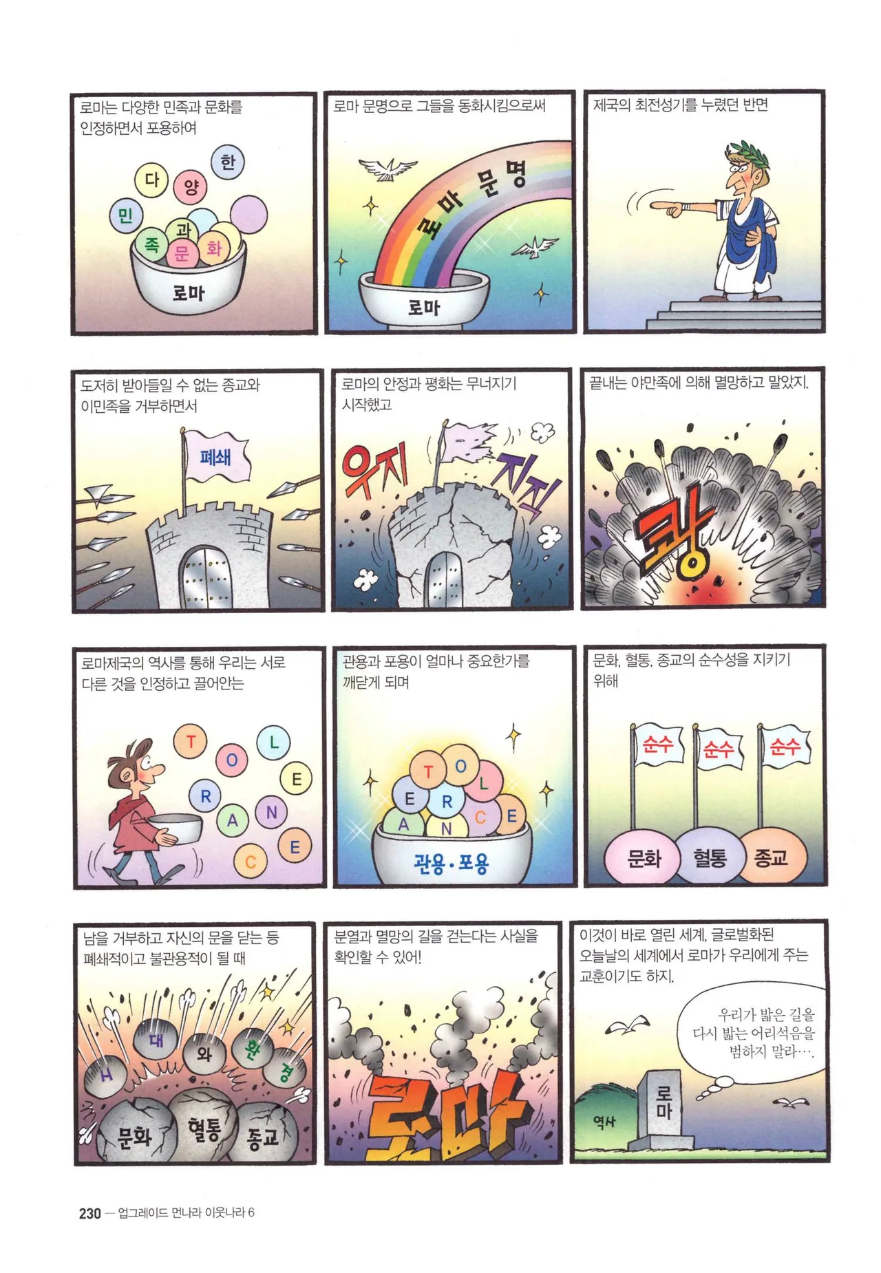 Manga Page 1447