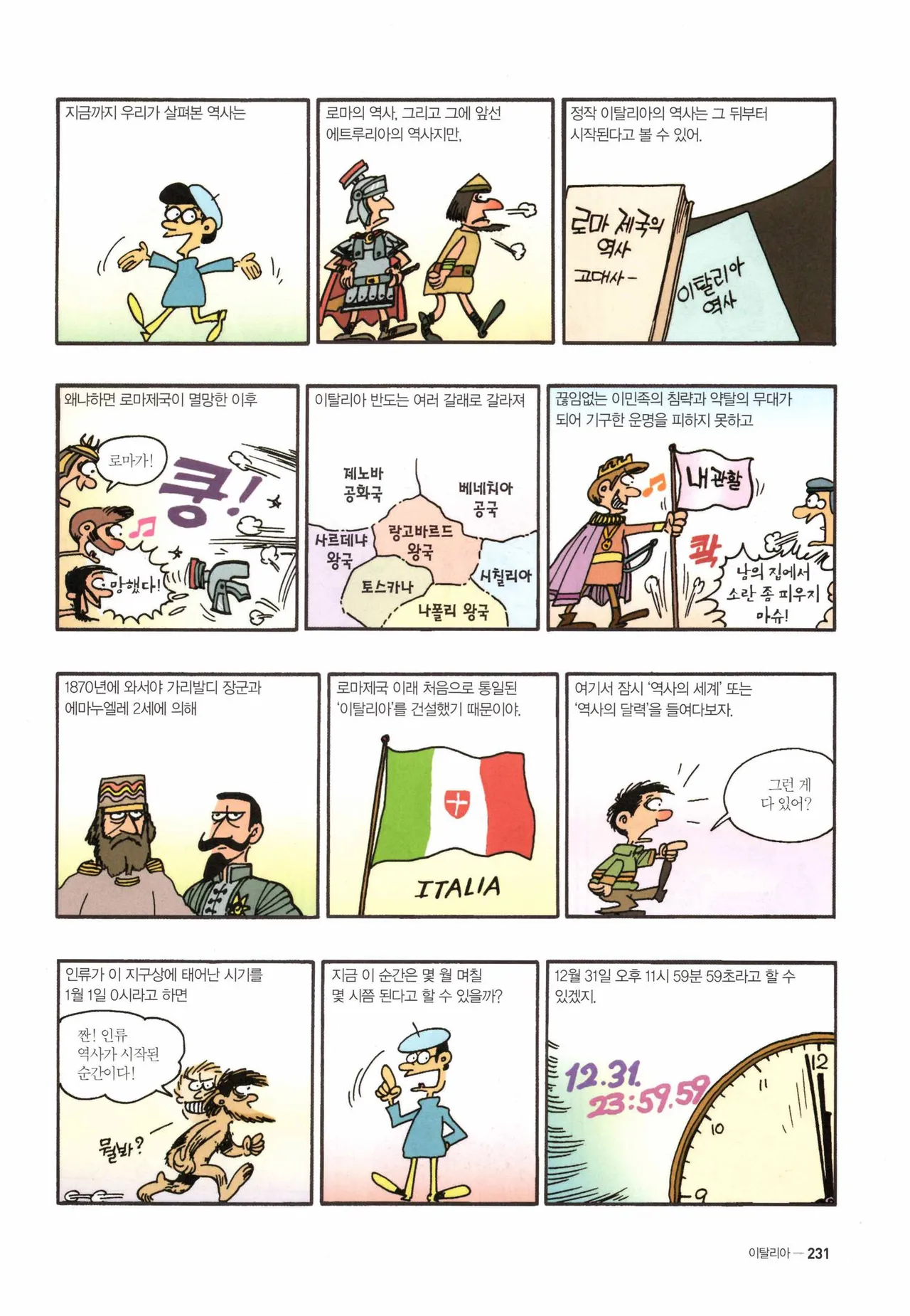 Manga Page 1448