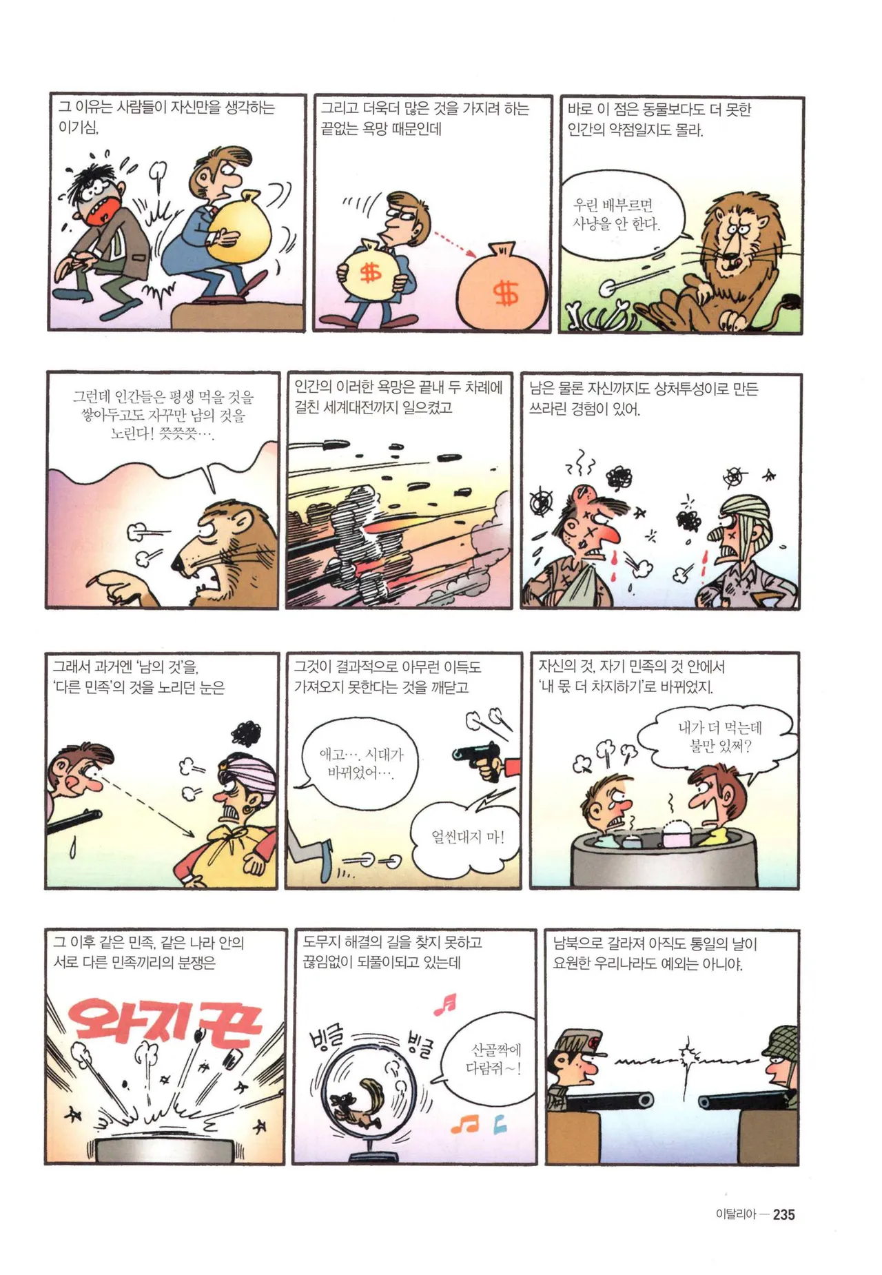Manga Page 1452