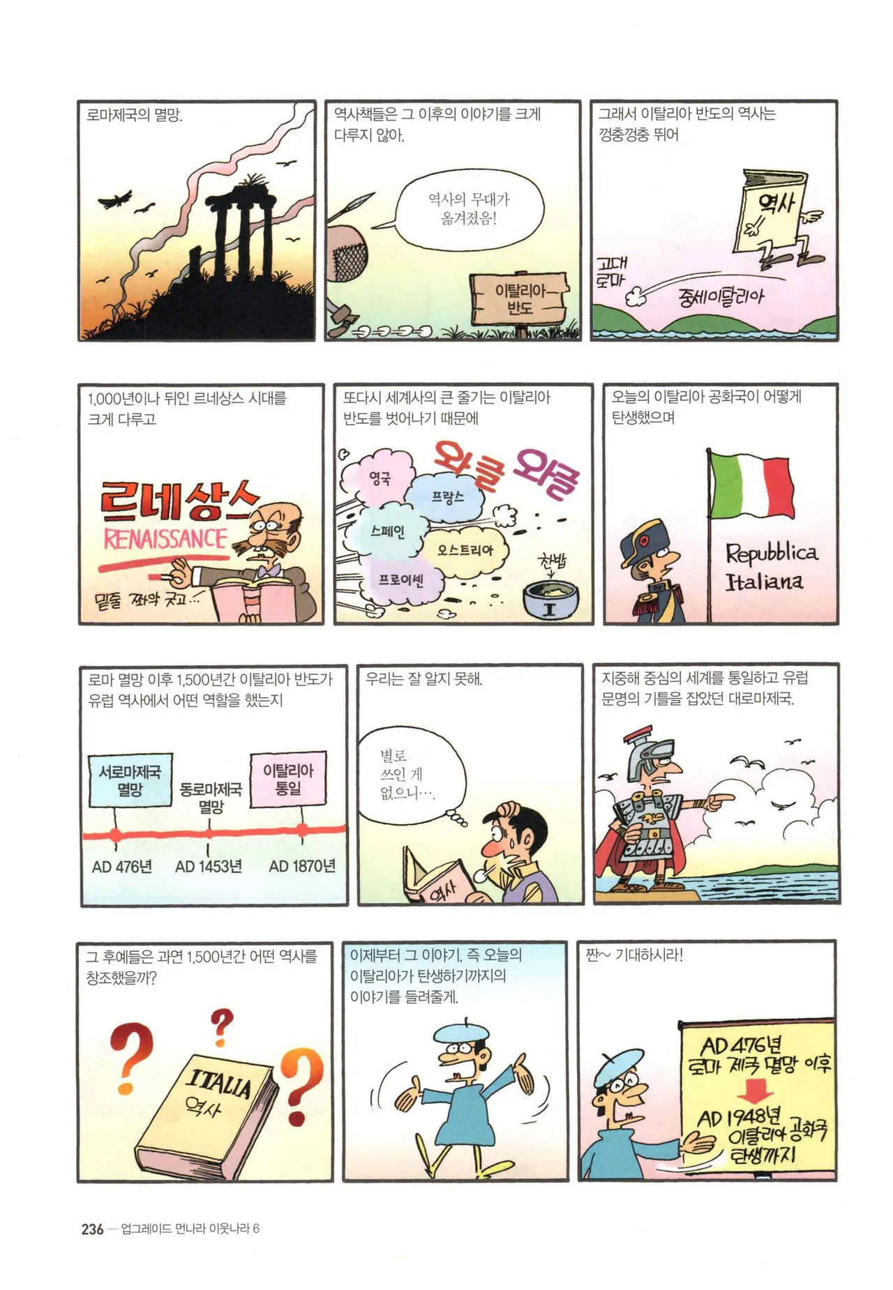 Manga Page 1453