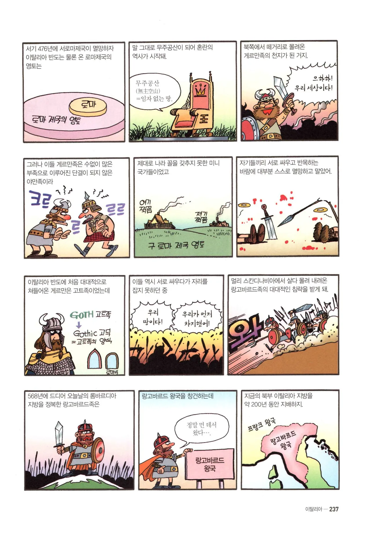 Manga Page 1454